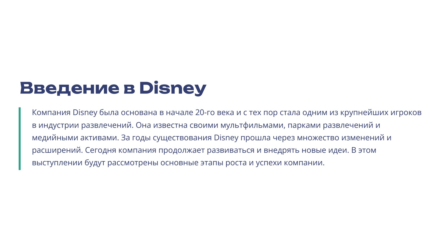 Слайд 2