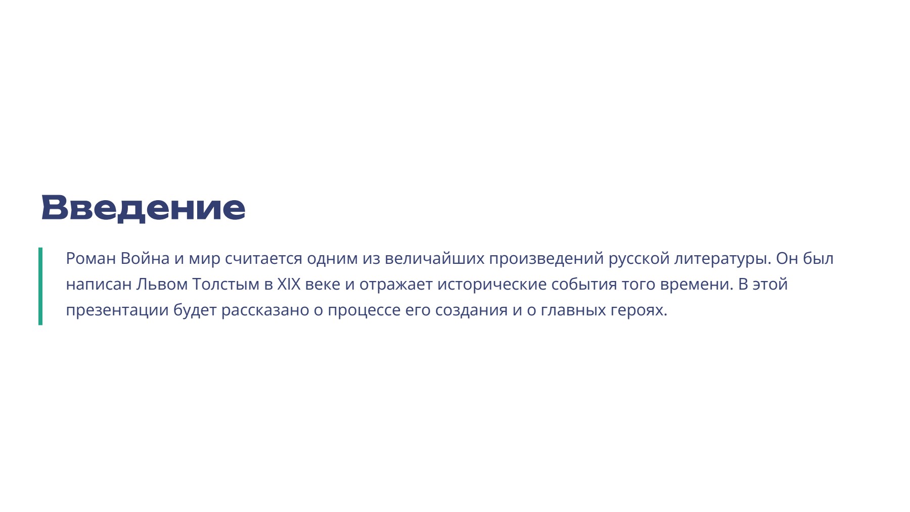 Слайд 2