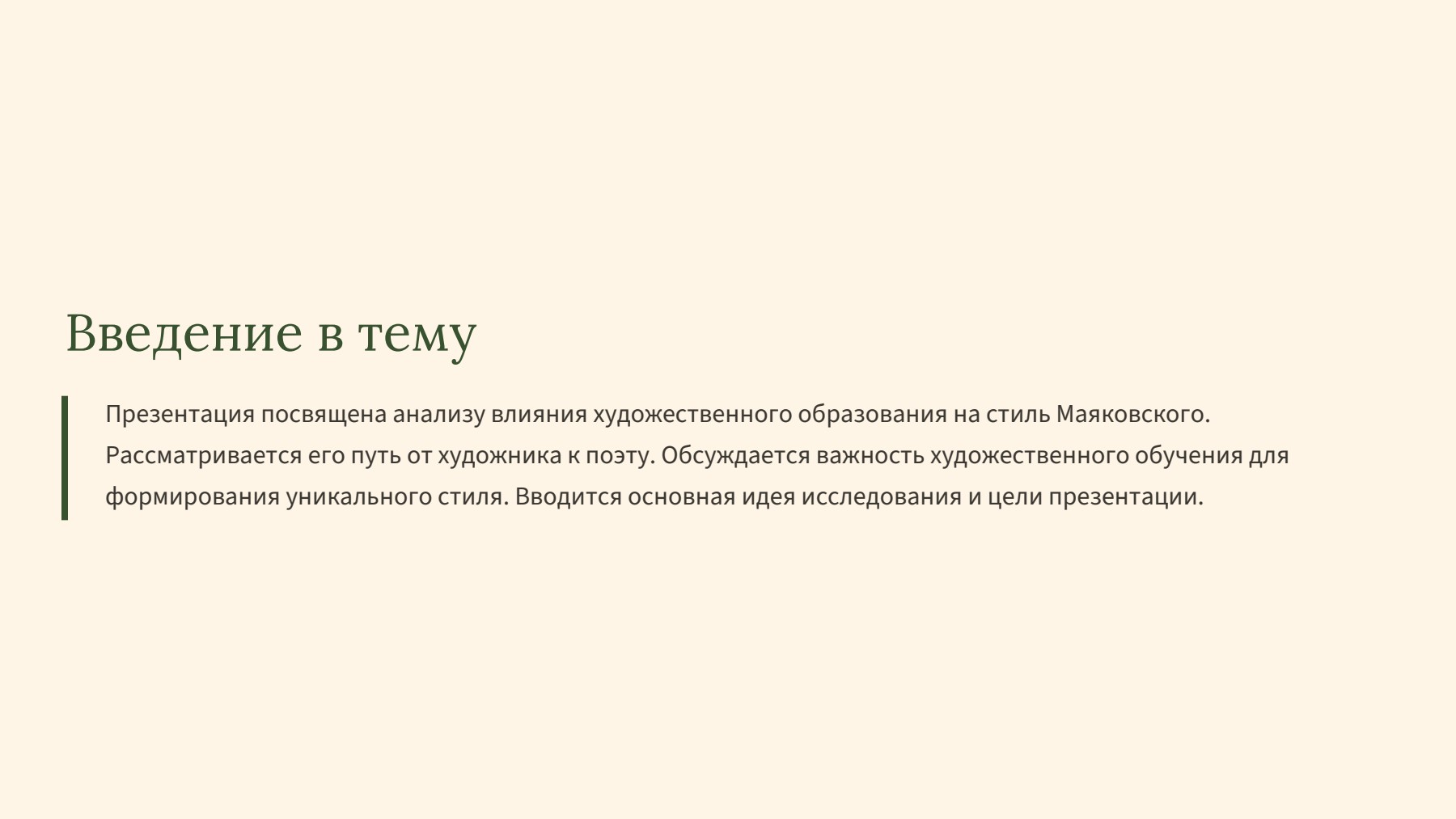 Слайд 2