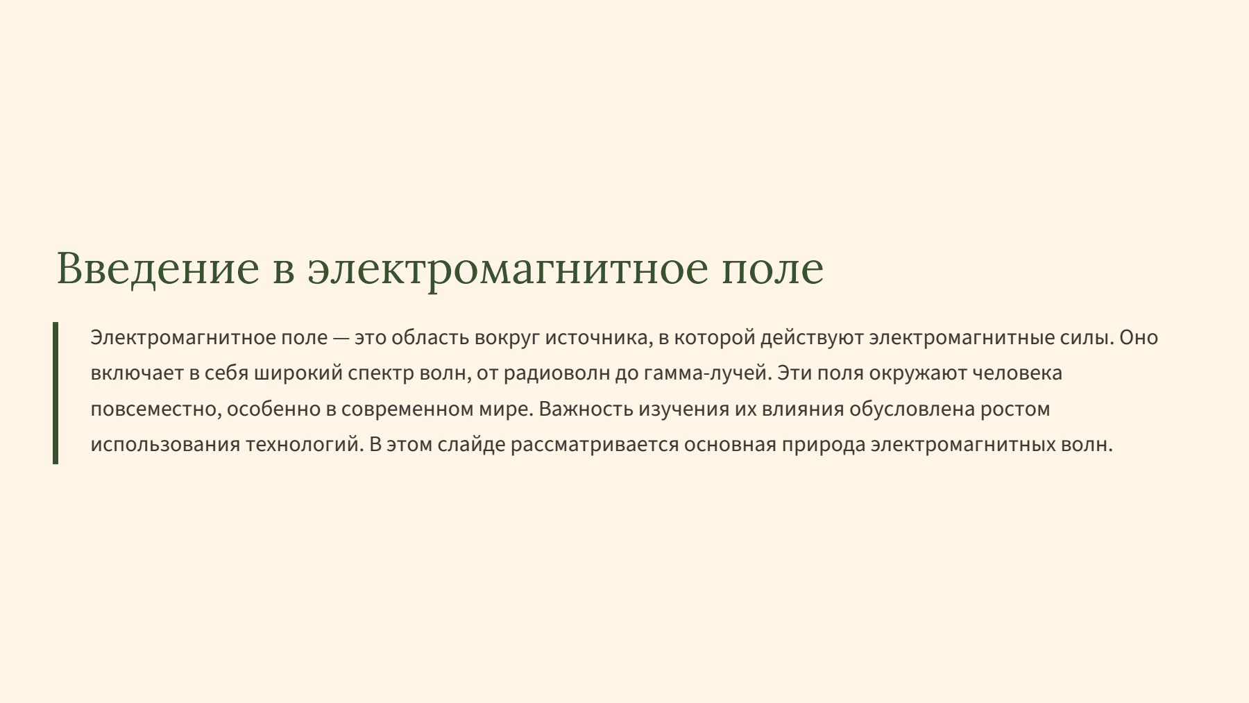 Слайд 2