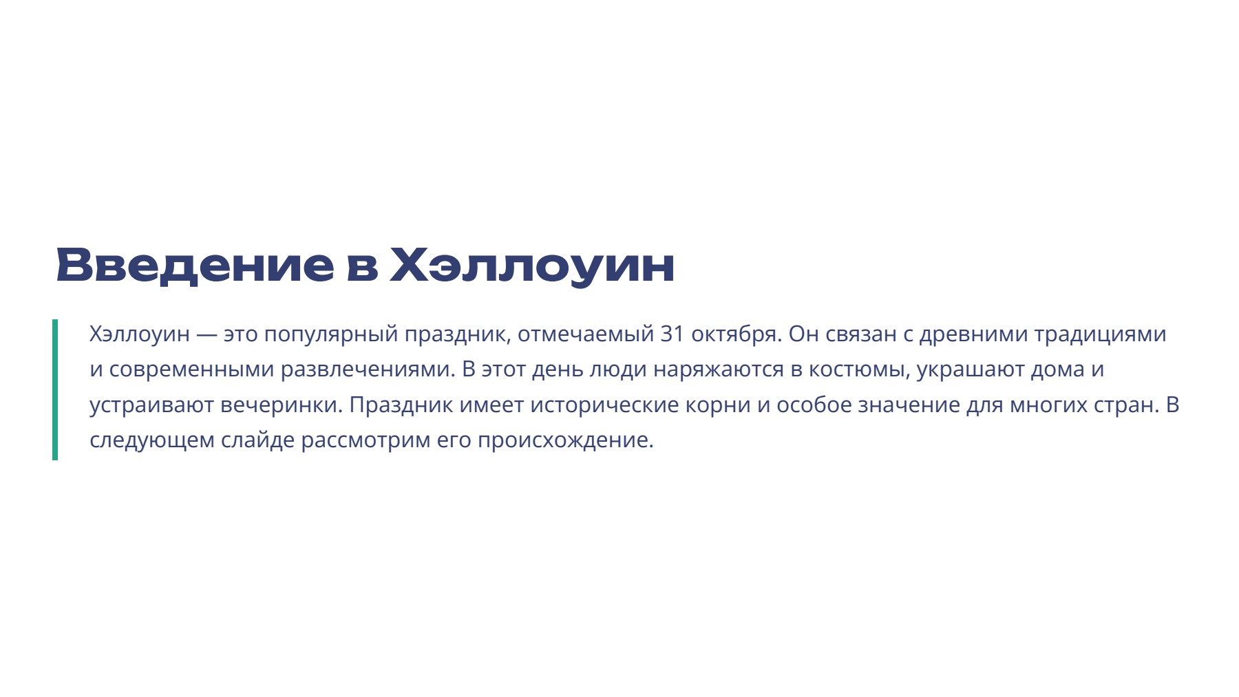 Слайд 2