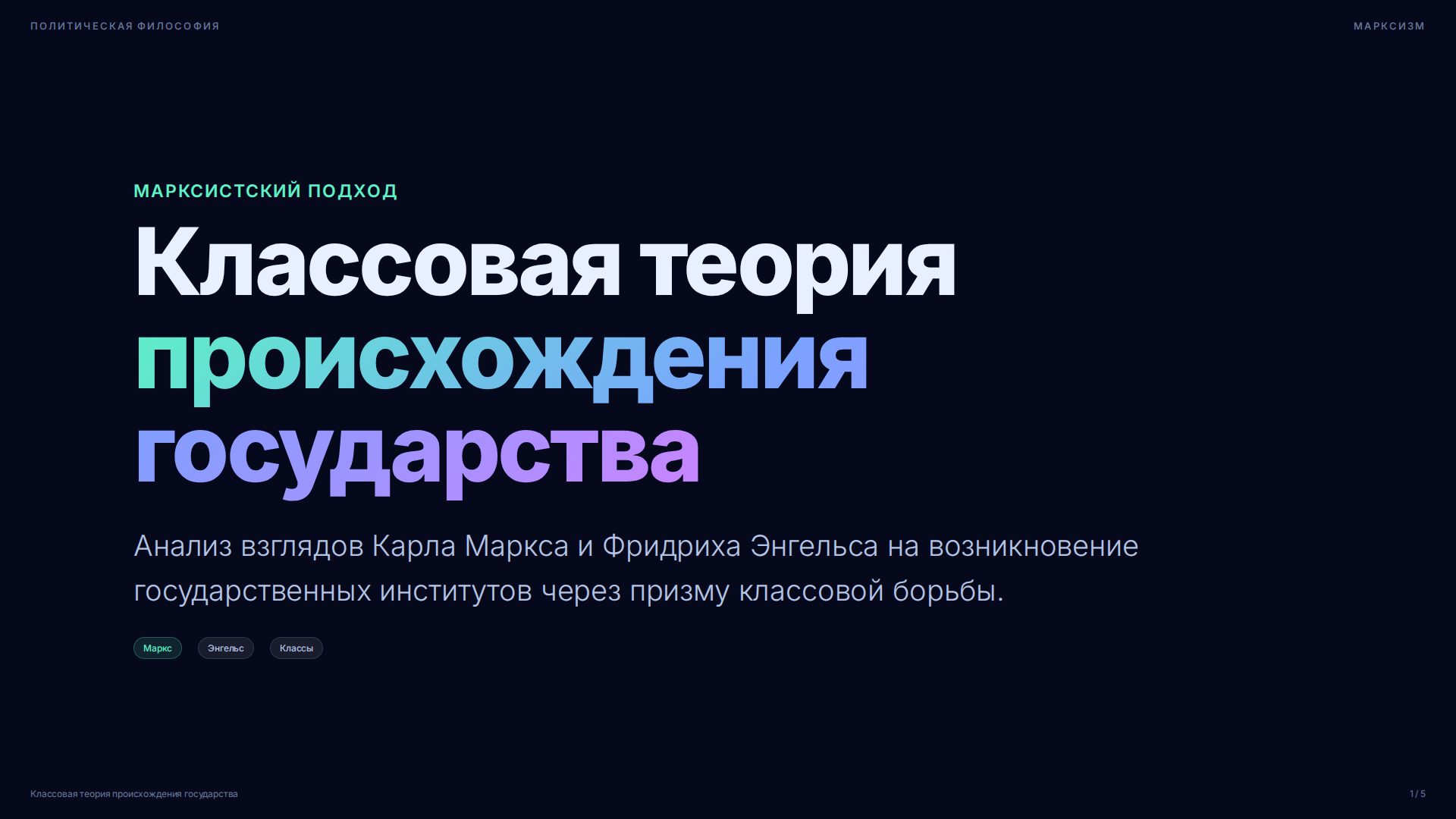 Слайд 1