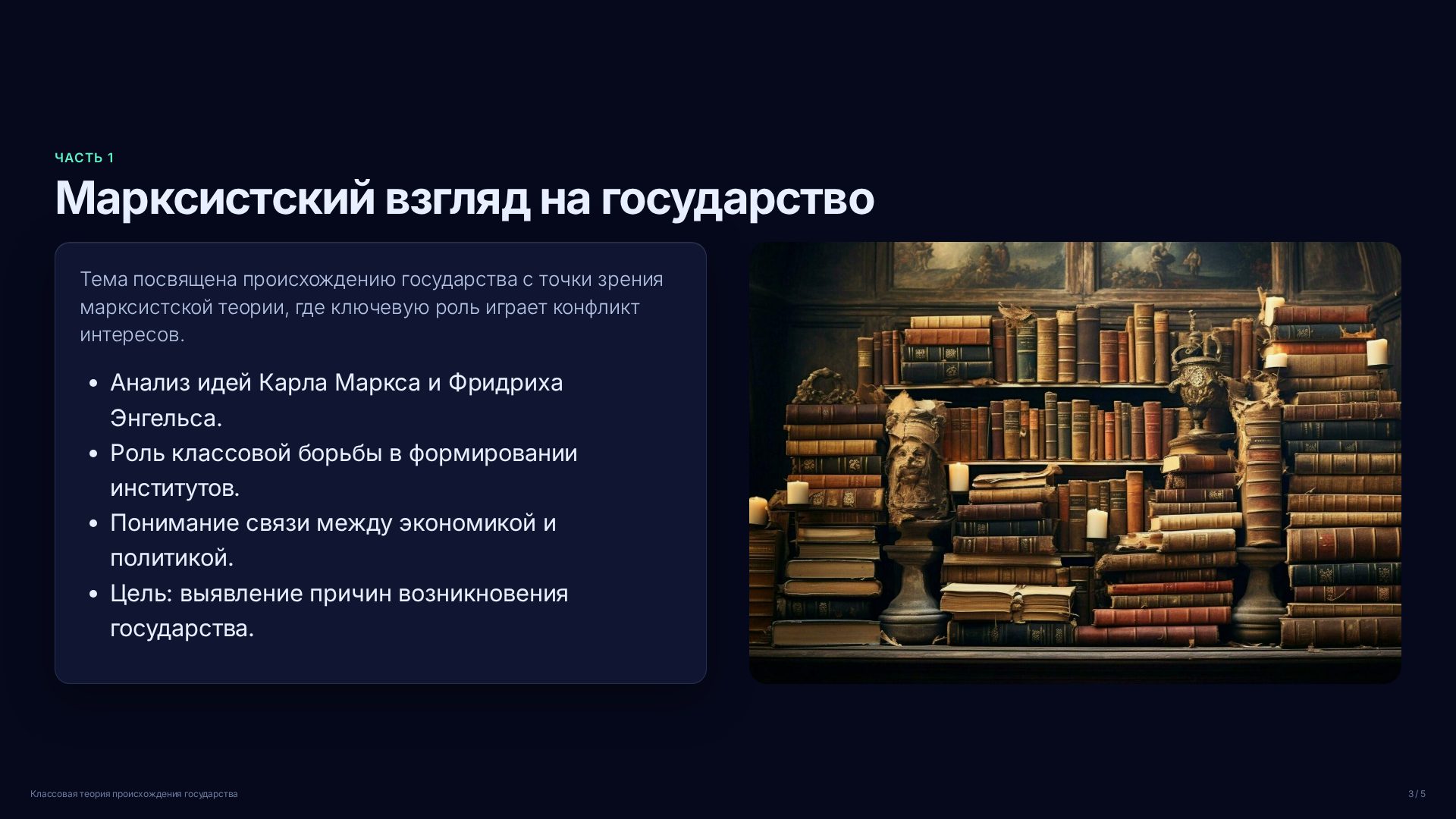 Слайд 3
