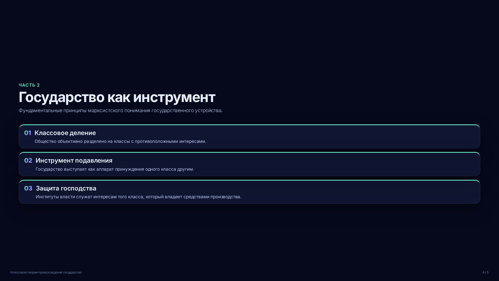 Слайд 4