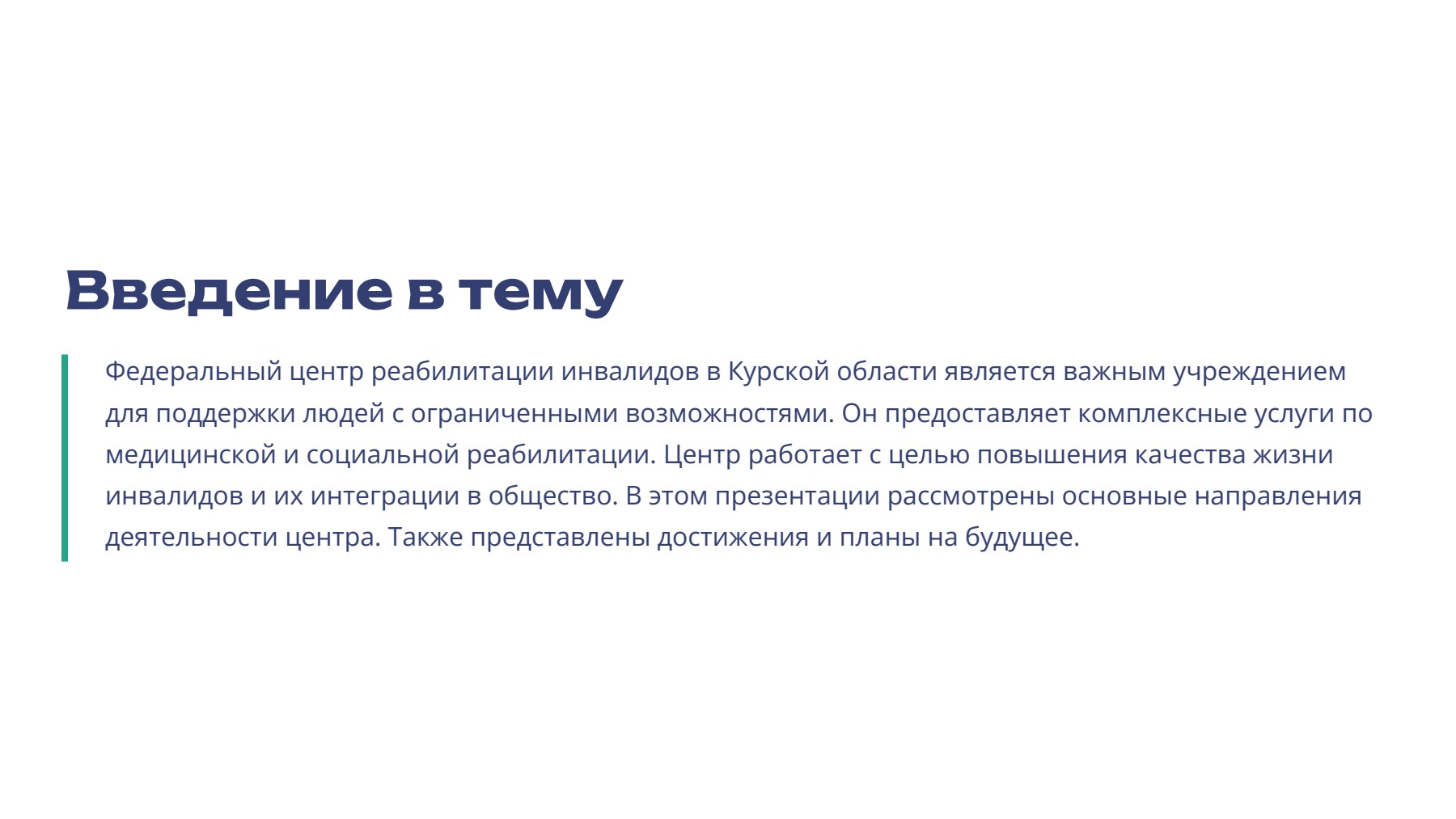 Слайд 2