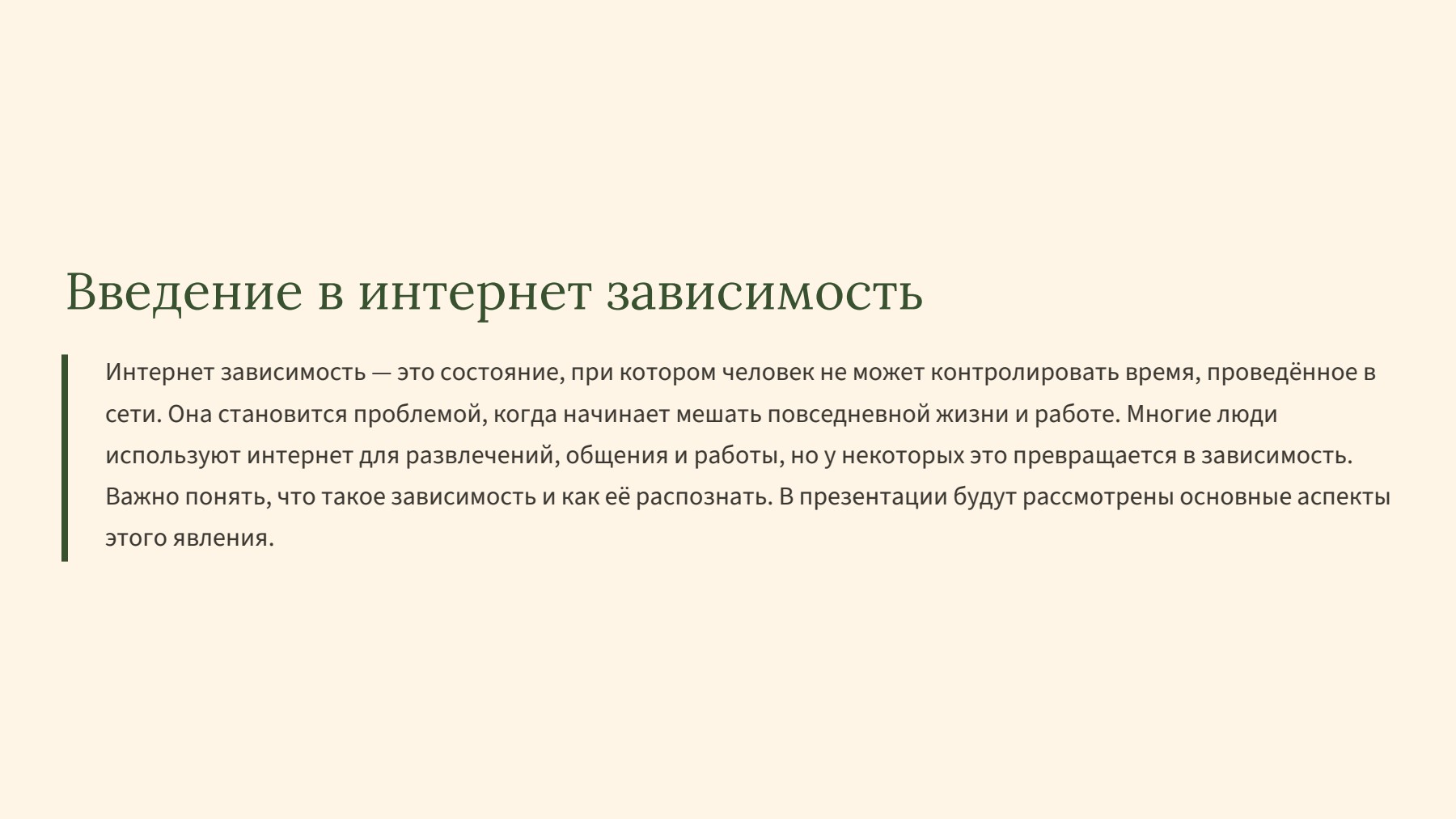 Слайд 2