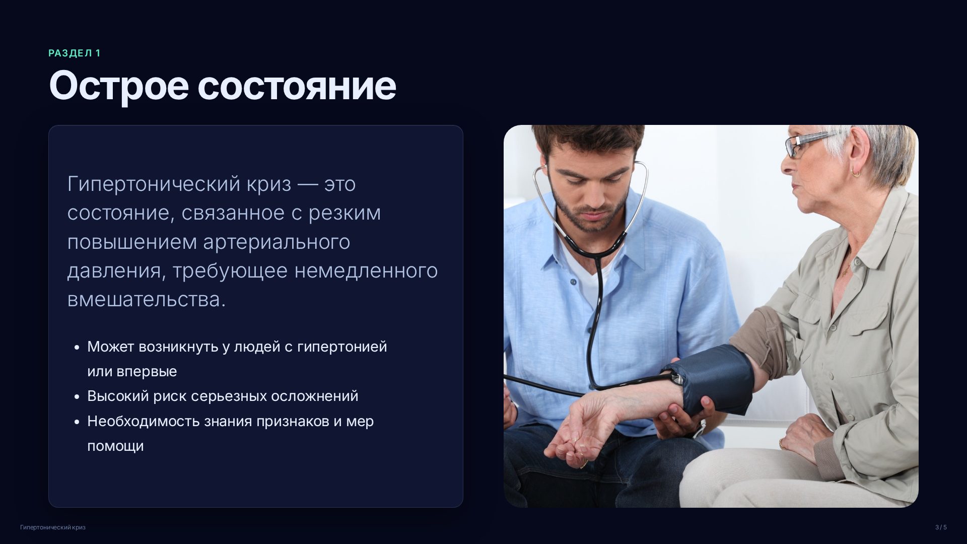 Слайд 3