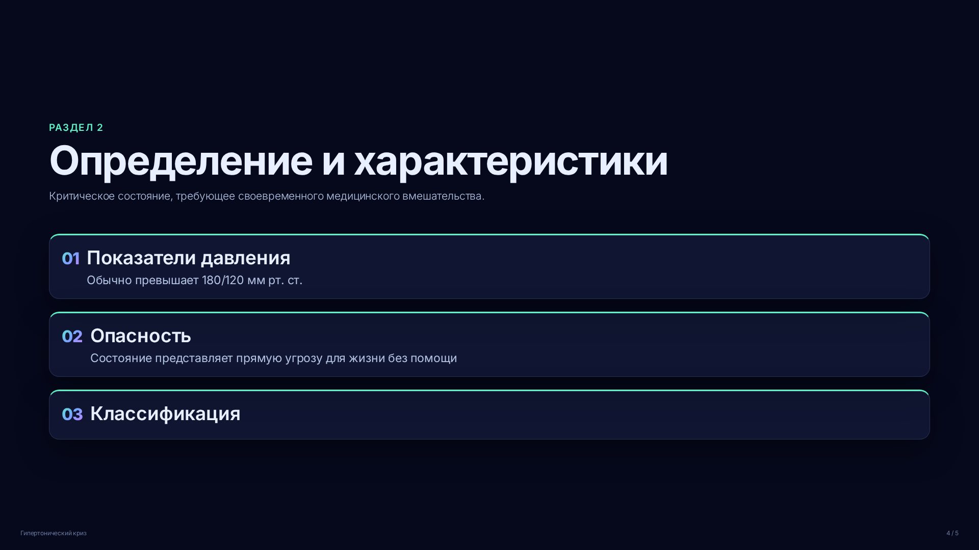 Слайд 4