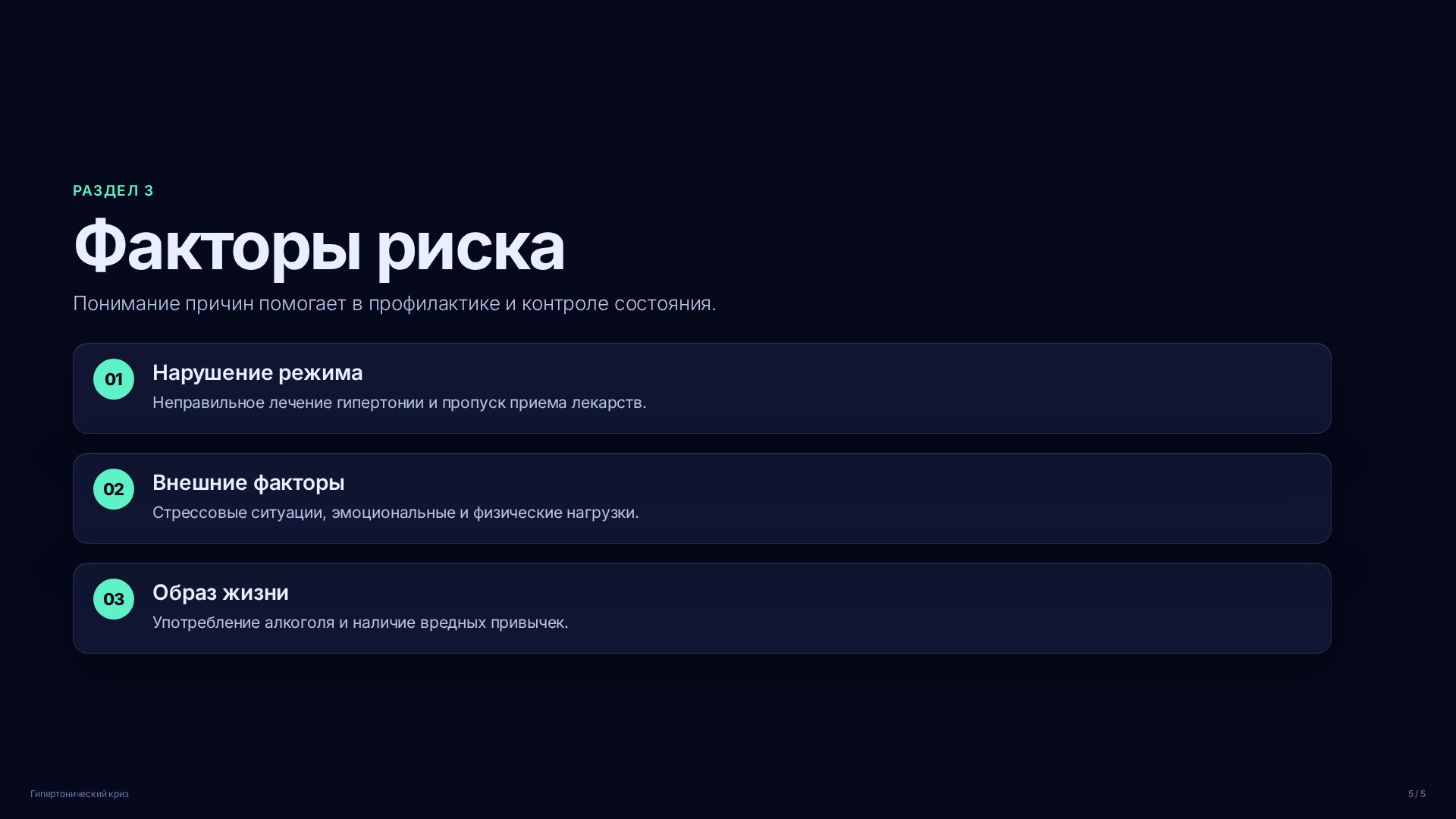 Слайд (заблокировано)