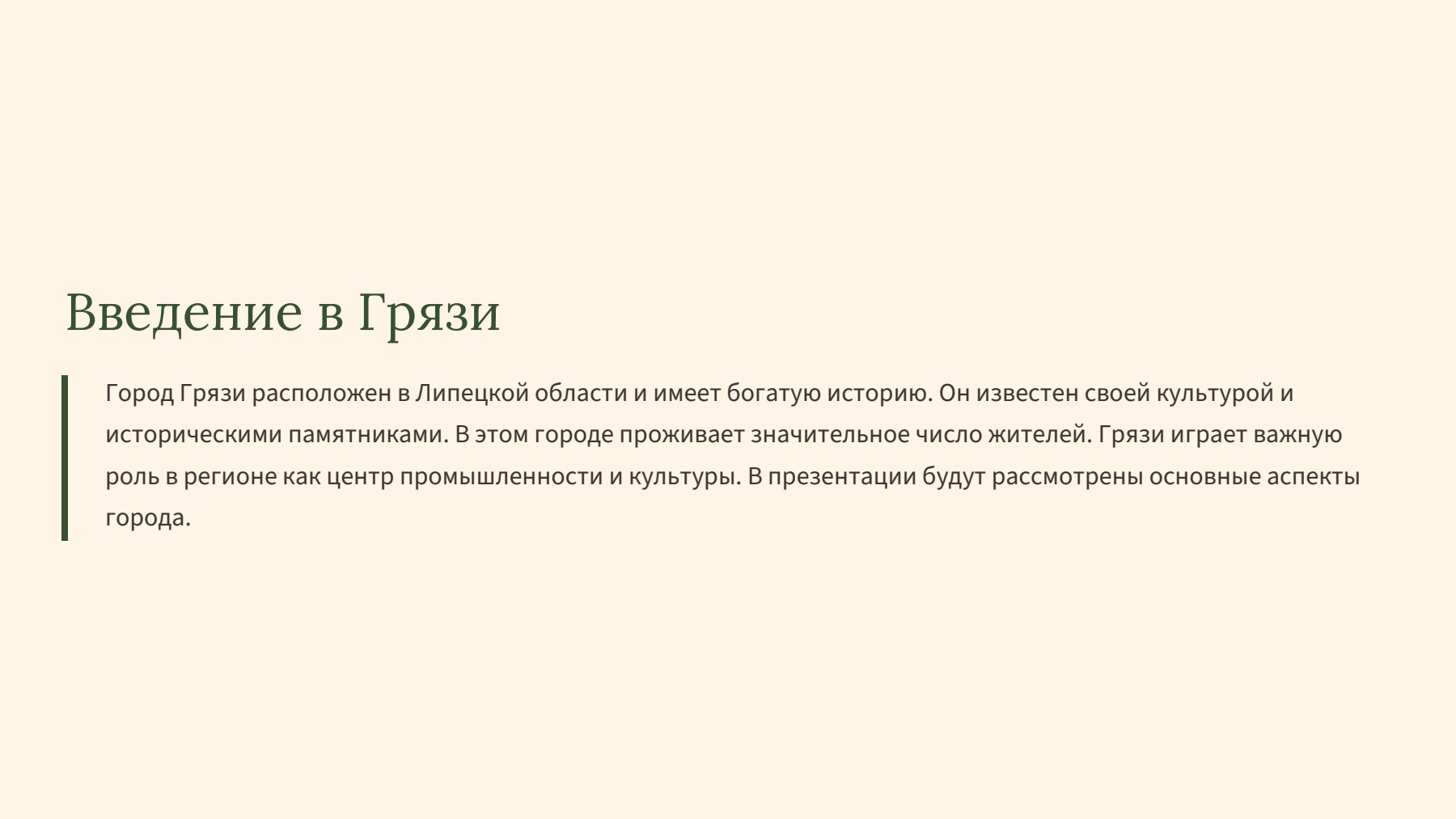Слайд 2