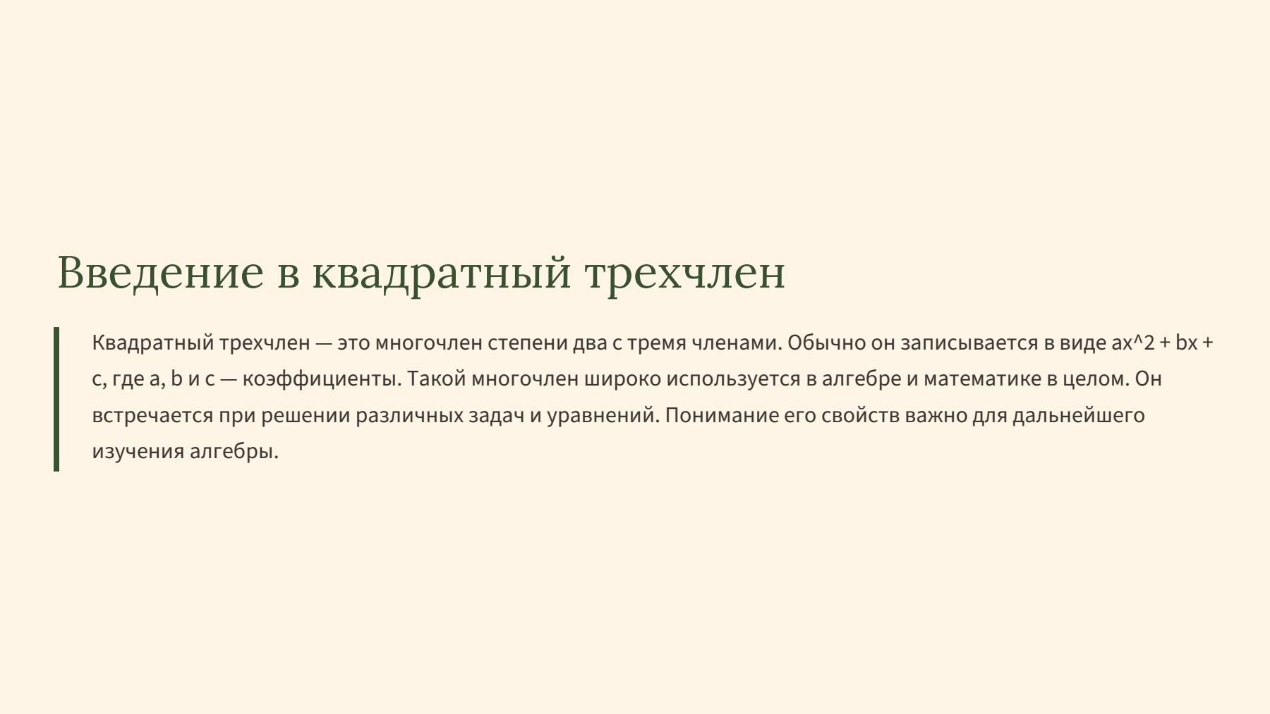 Слайд 2