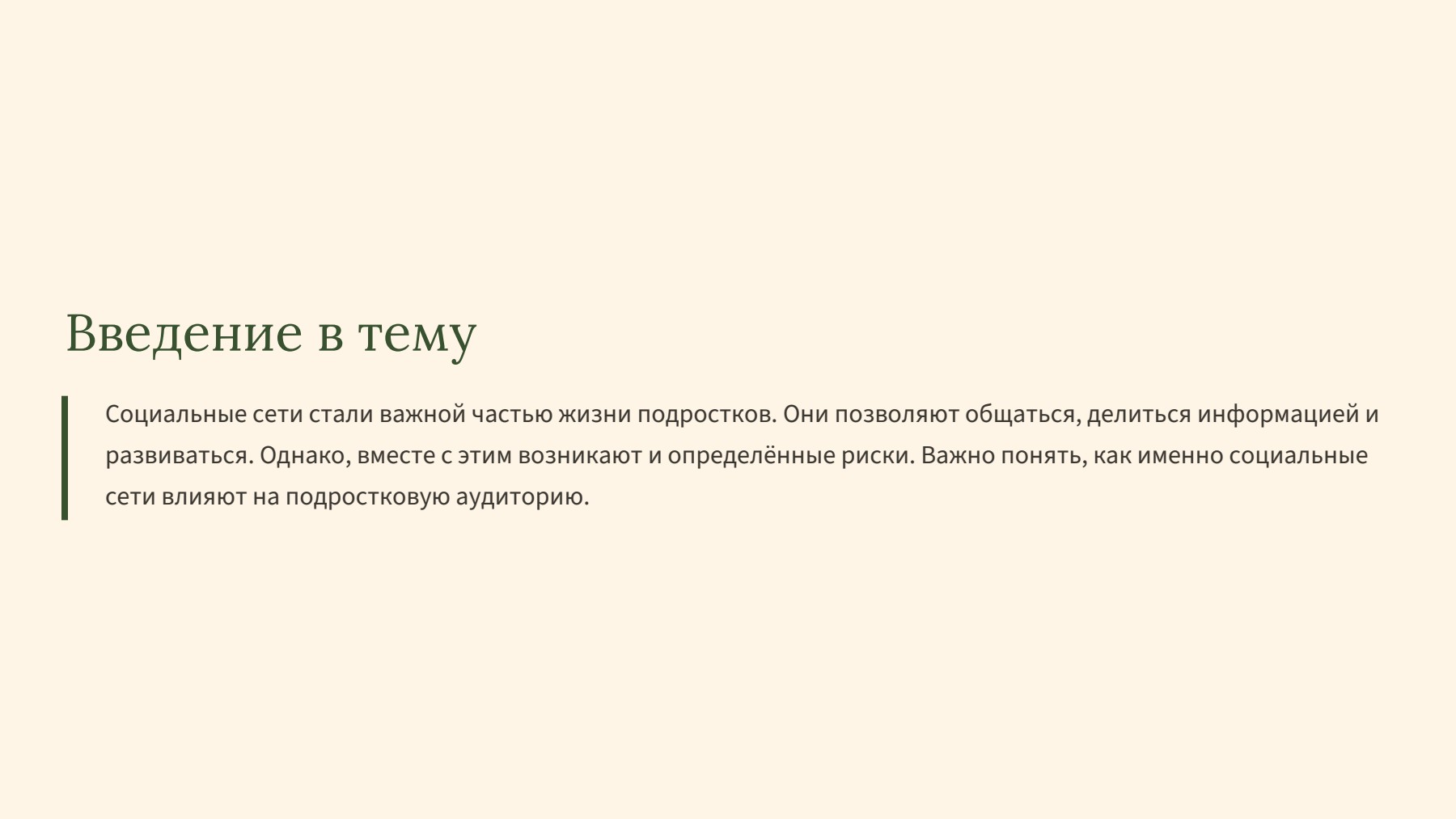 Слайд 2