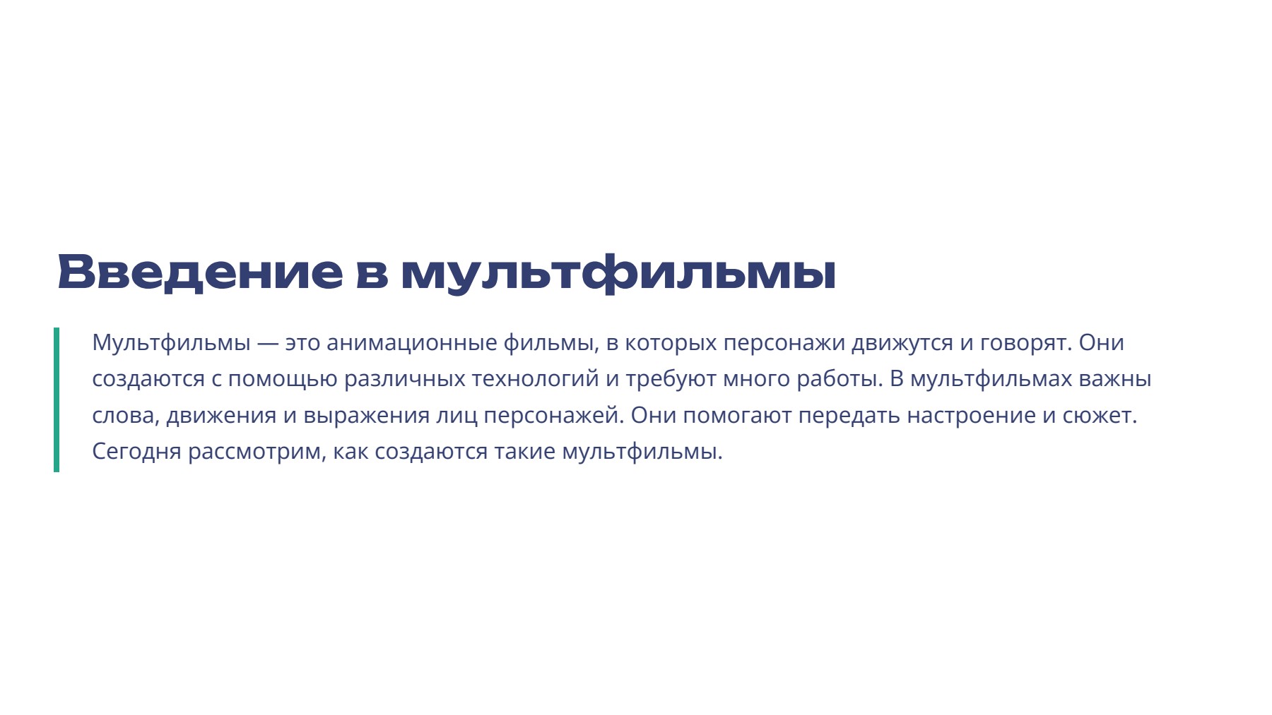 Слайд 2