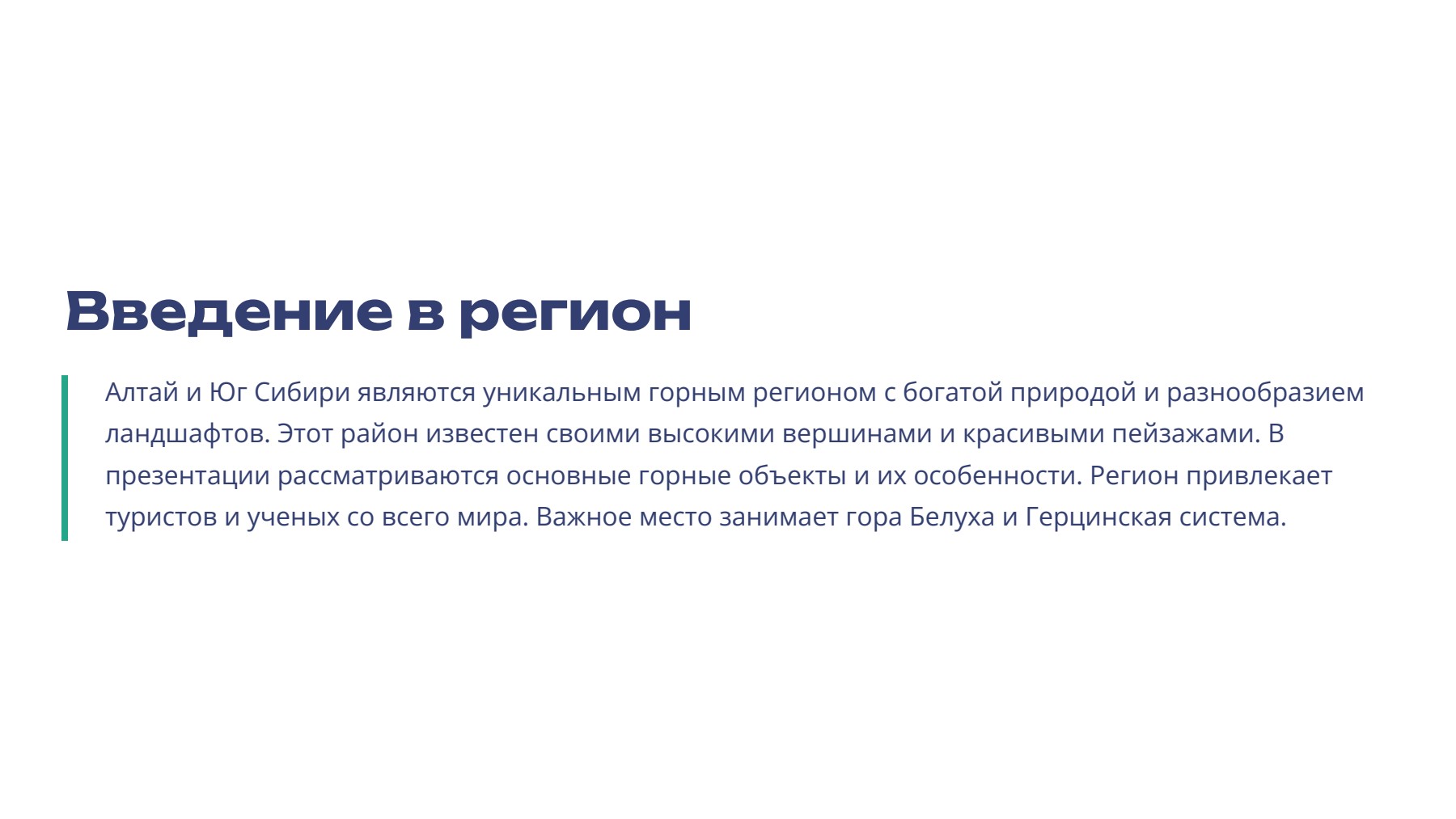 Слайд 2