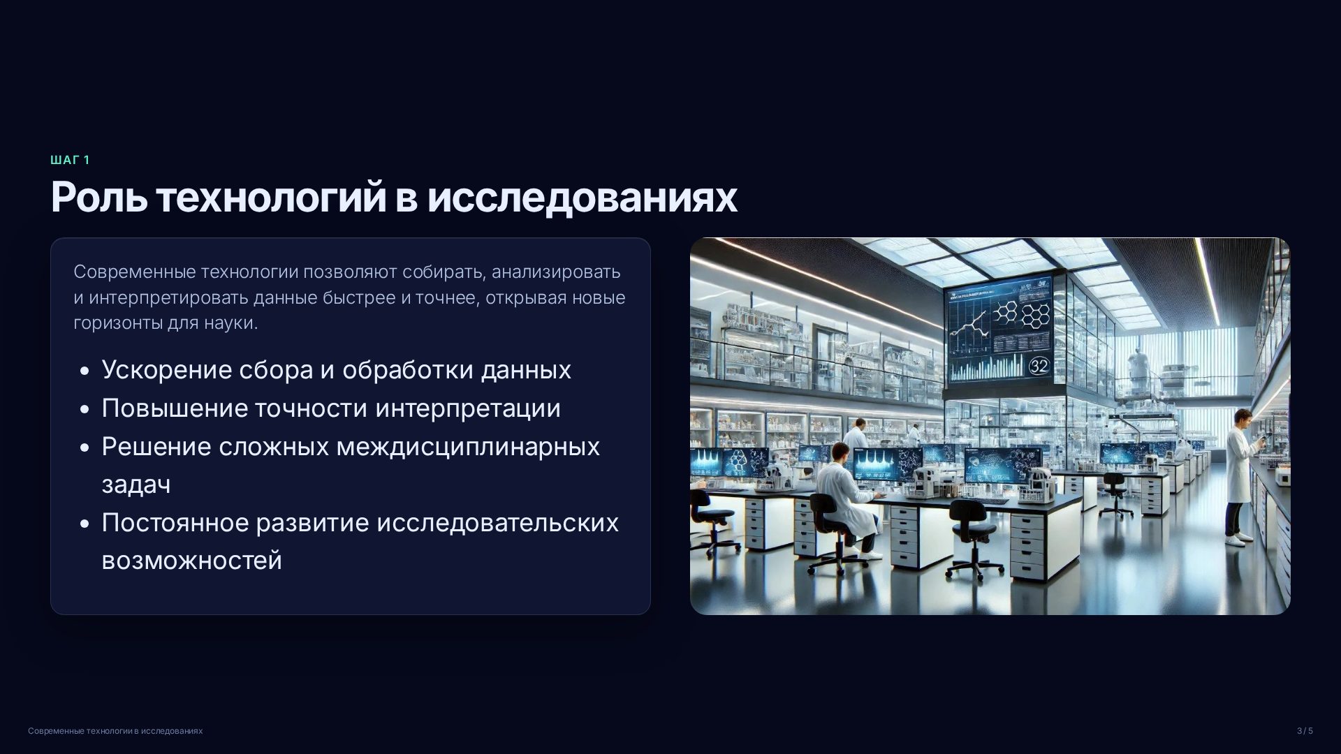 Слайд 3
