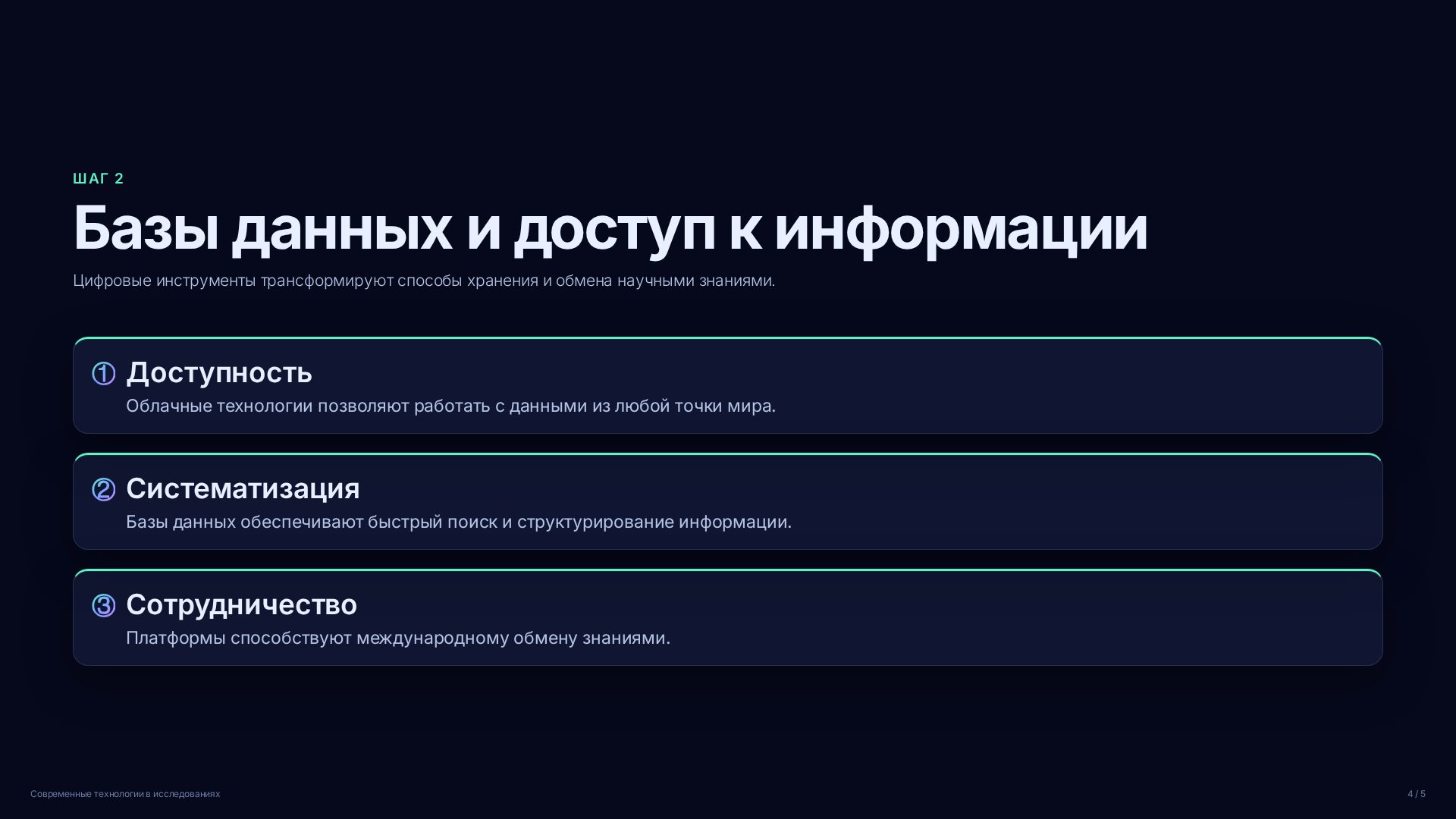 Слайд 4