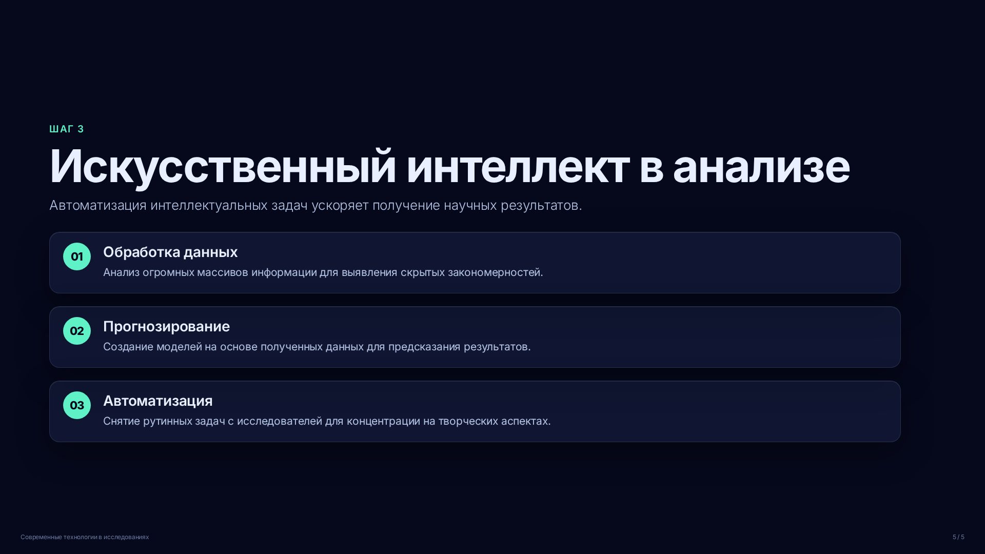 Слайд (заблокировано)