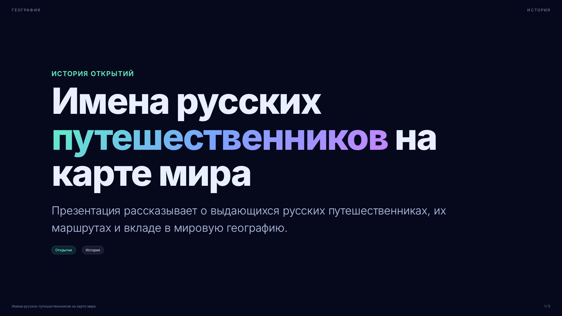 Слайд 1