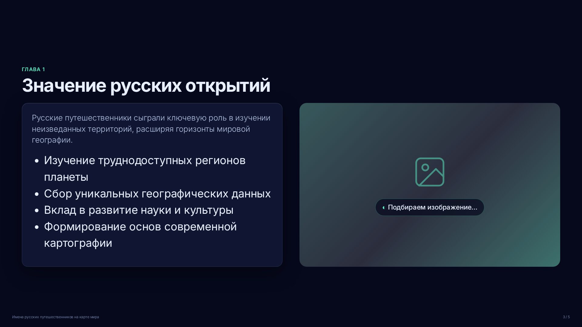 Слайд 3