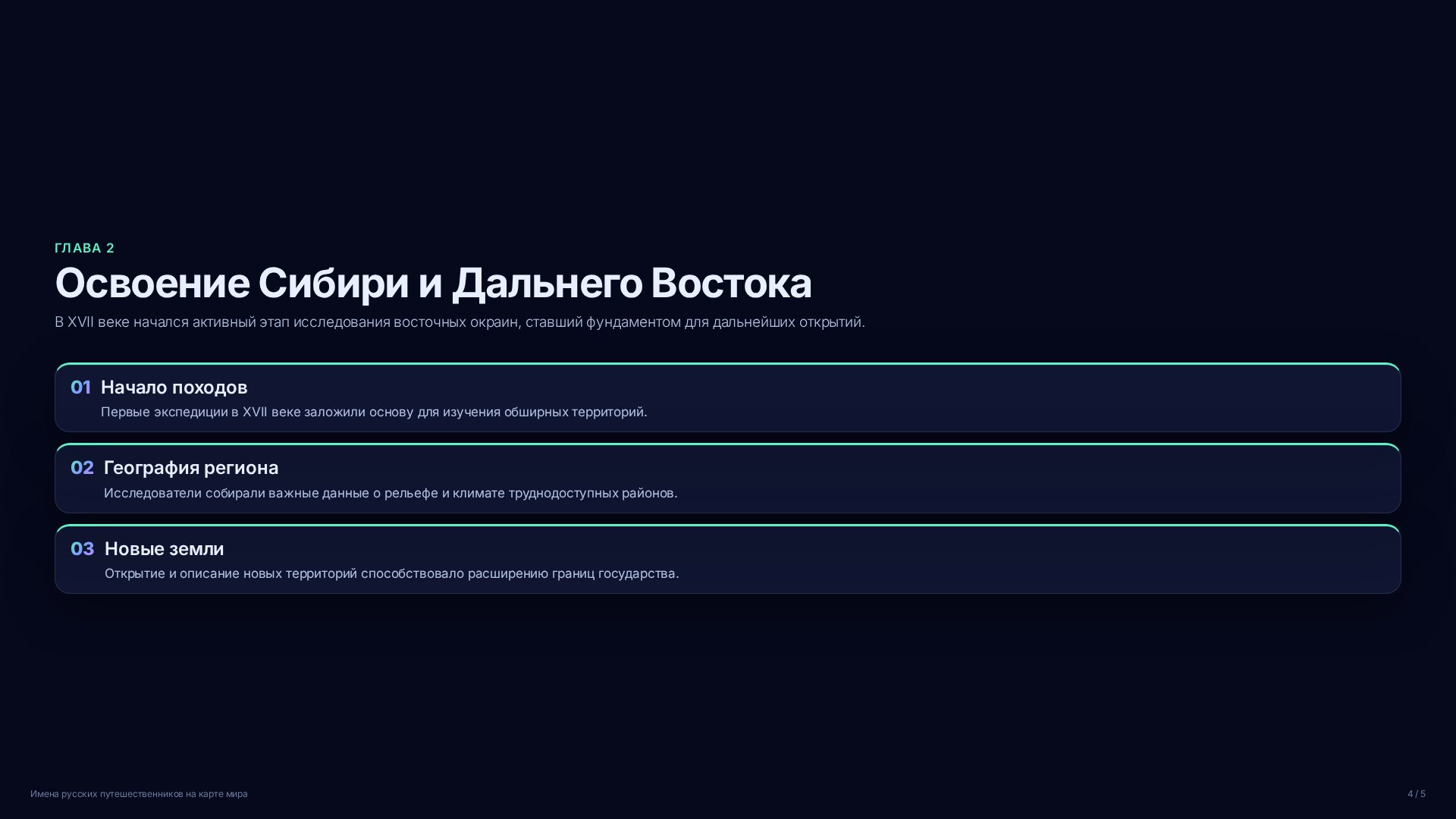 Слайд 4
