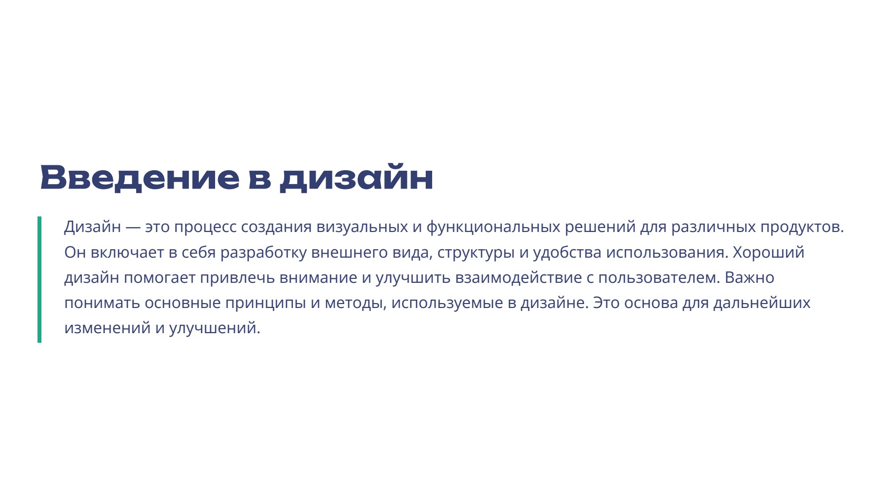 Слайд 2