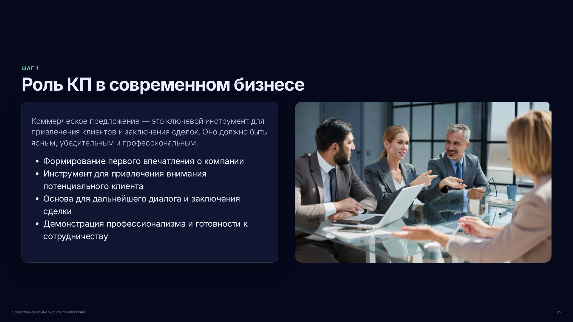 Слайд 3