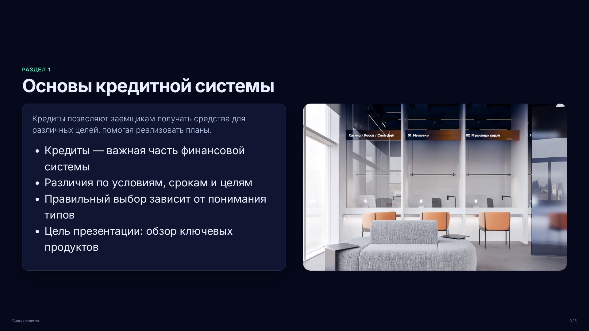 Слайд 3