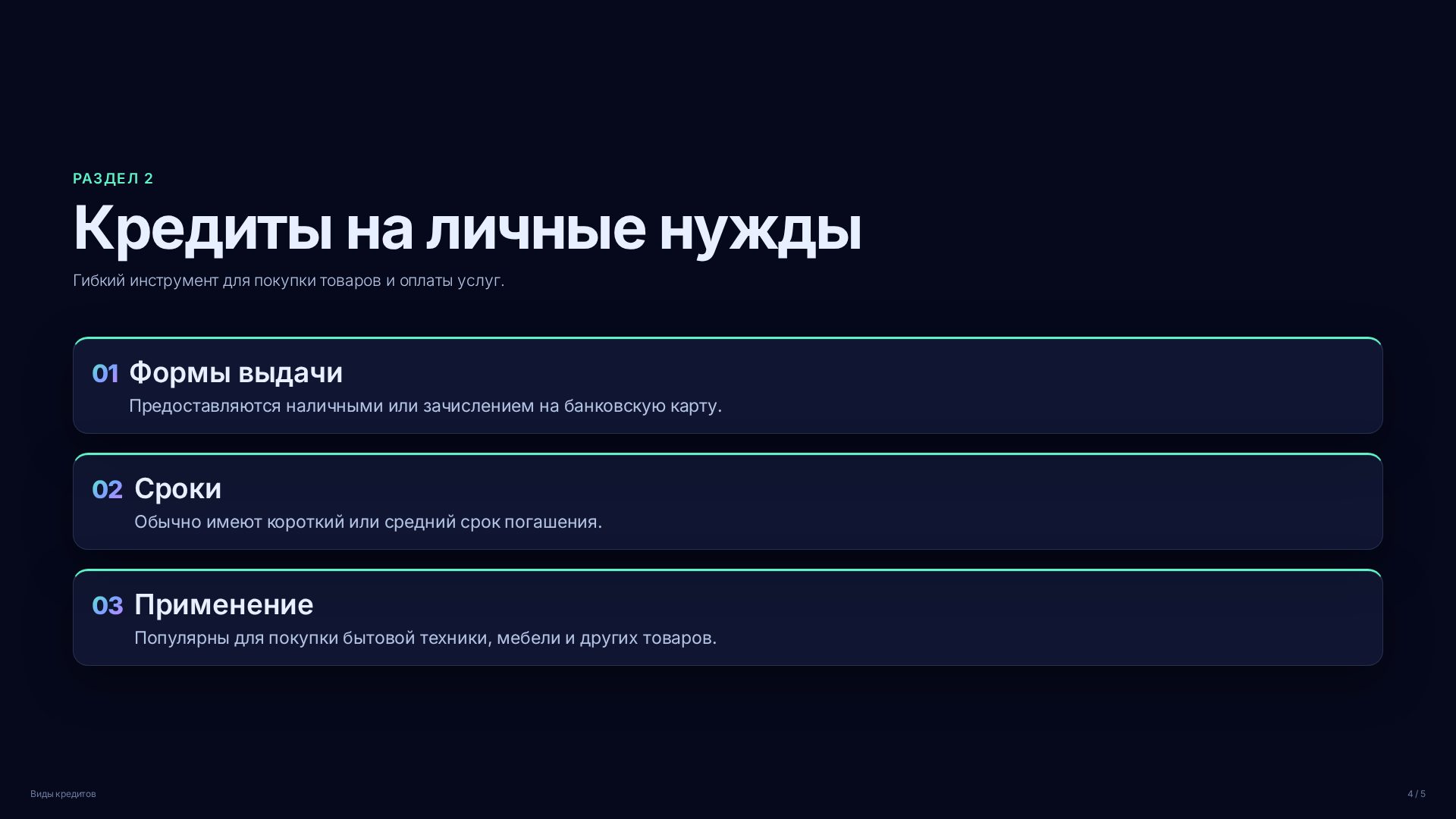 Слайд 4