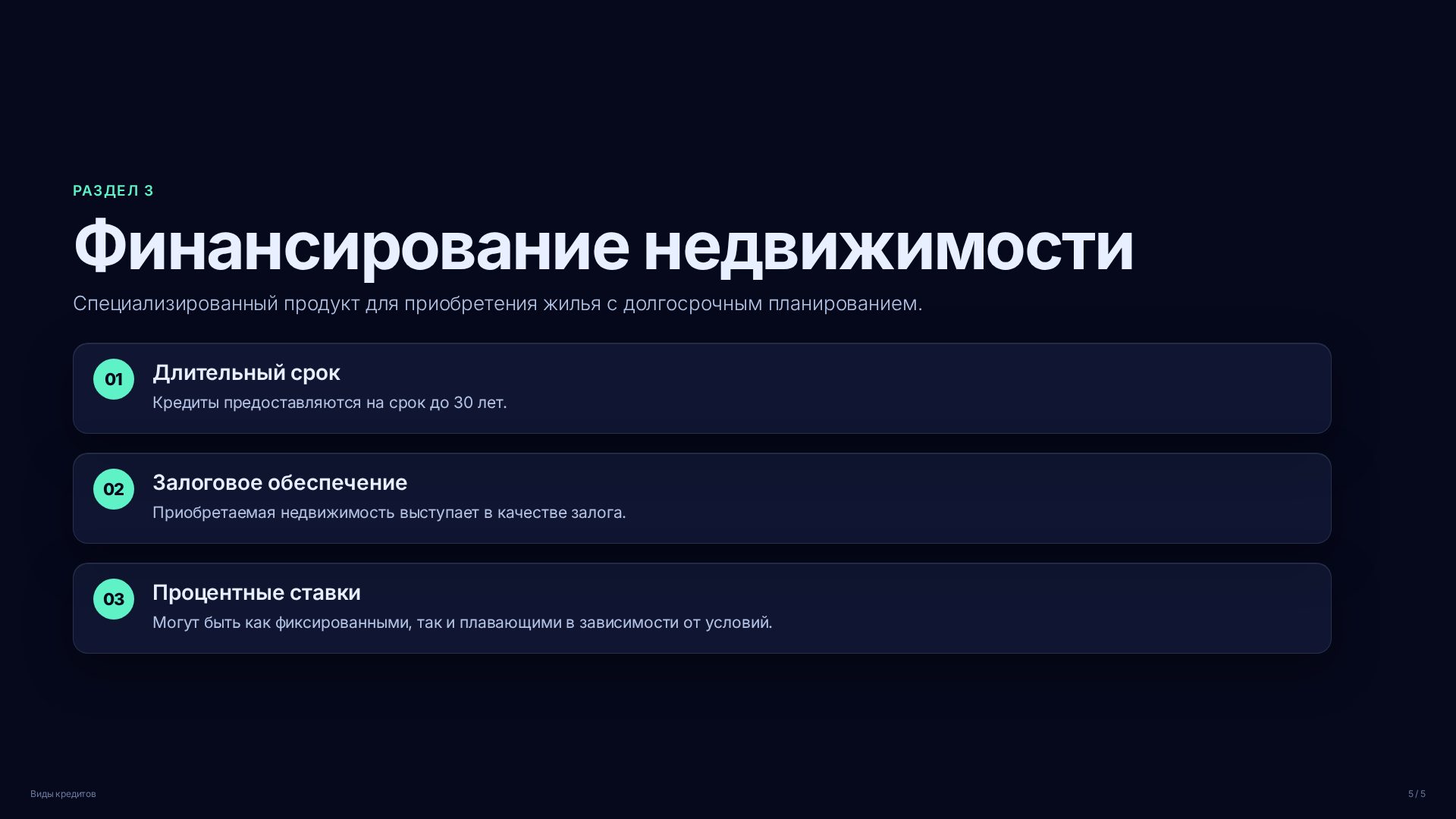 Слайд (заблокировано)