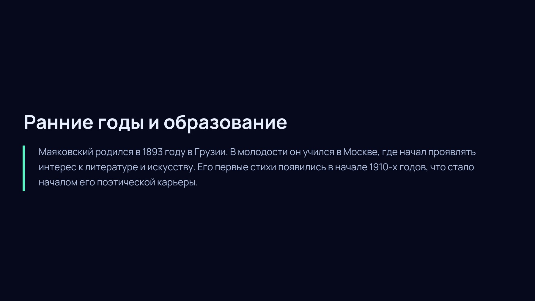Слайд 2