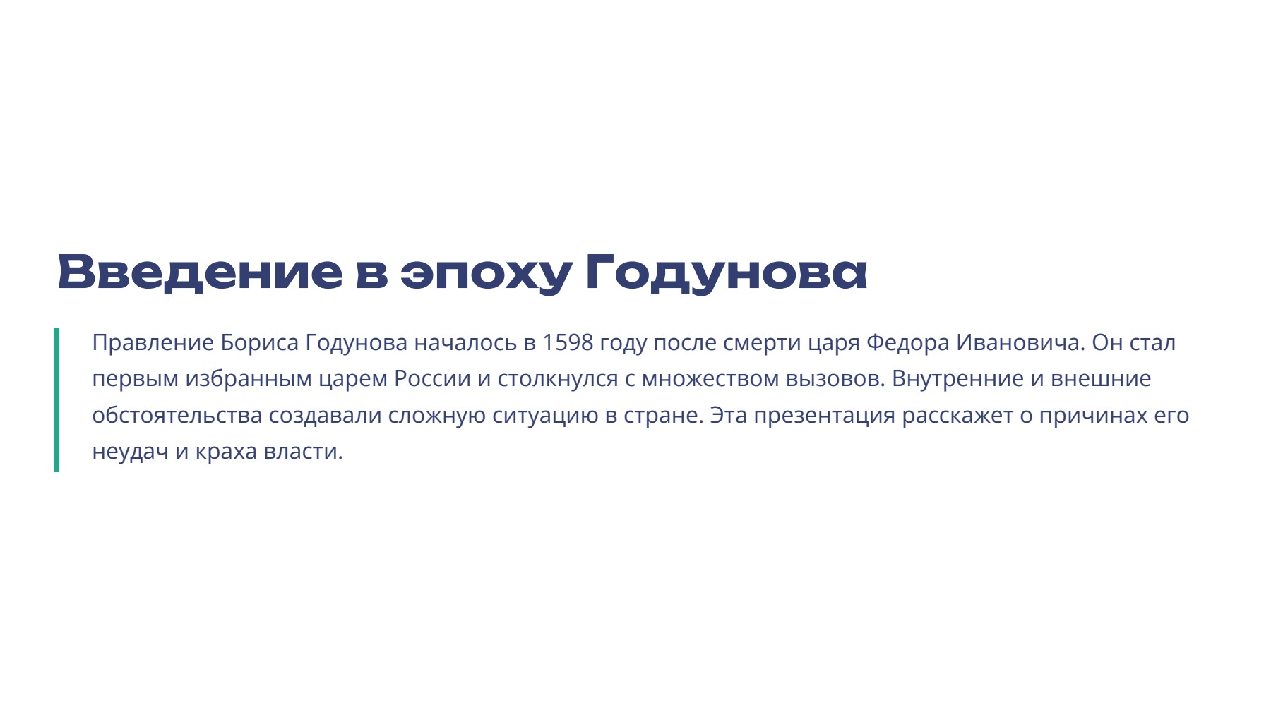 Слайд 2