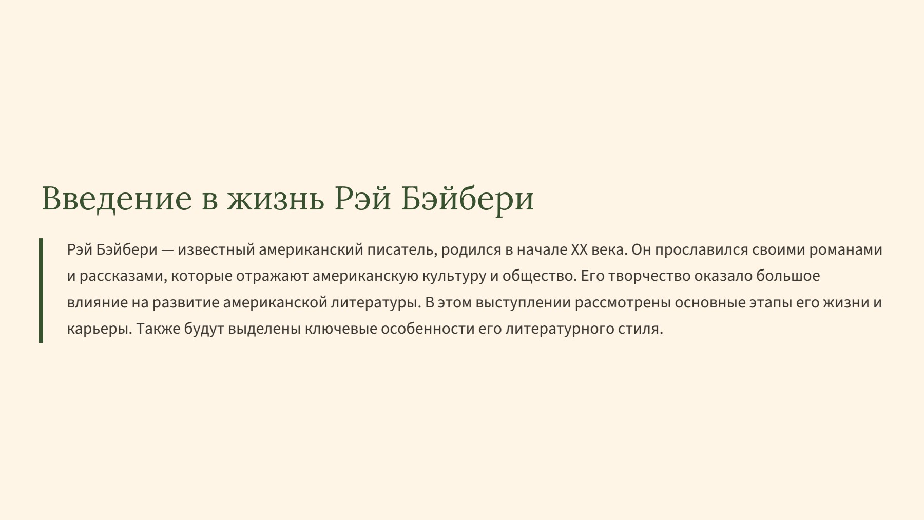 Слайд 2