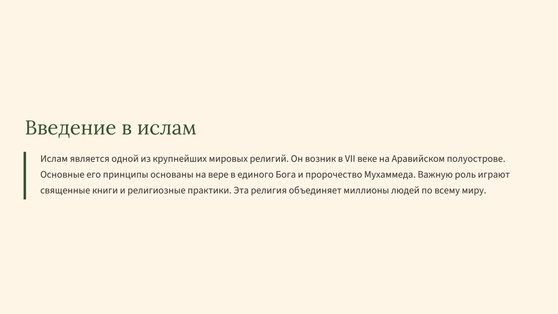 Слайд 2
