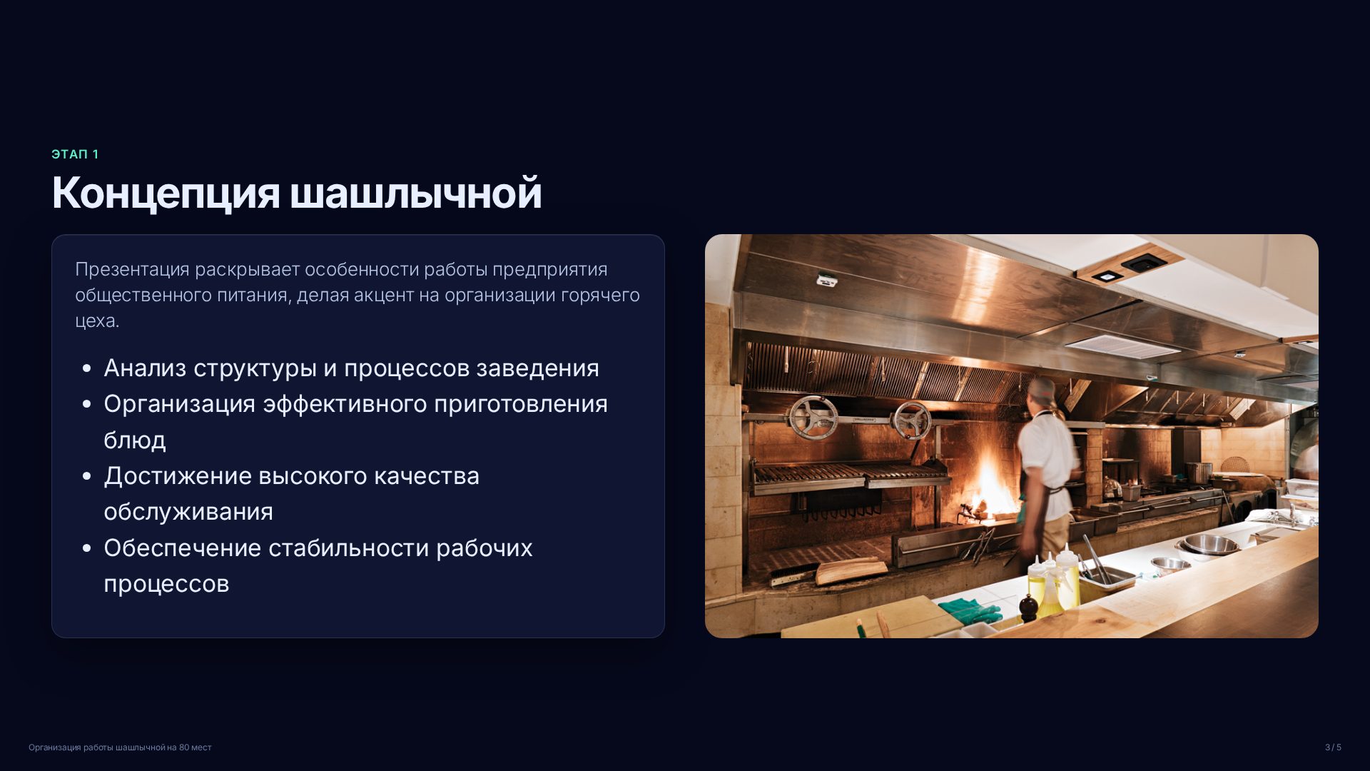 Слайд 3