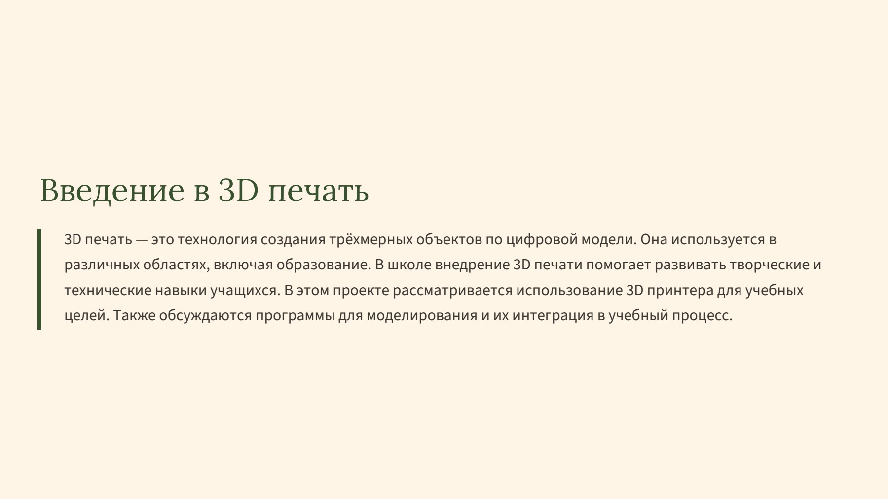 Слайд 2