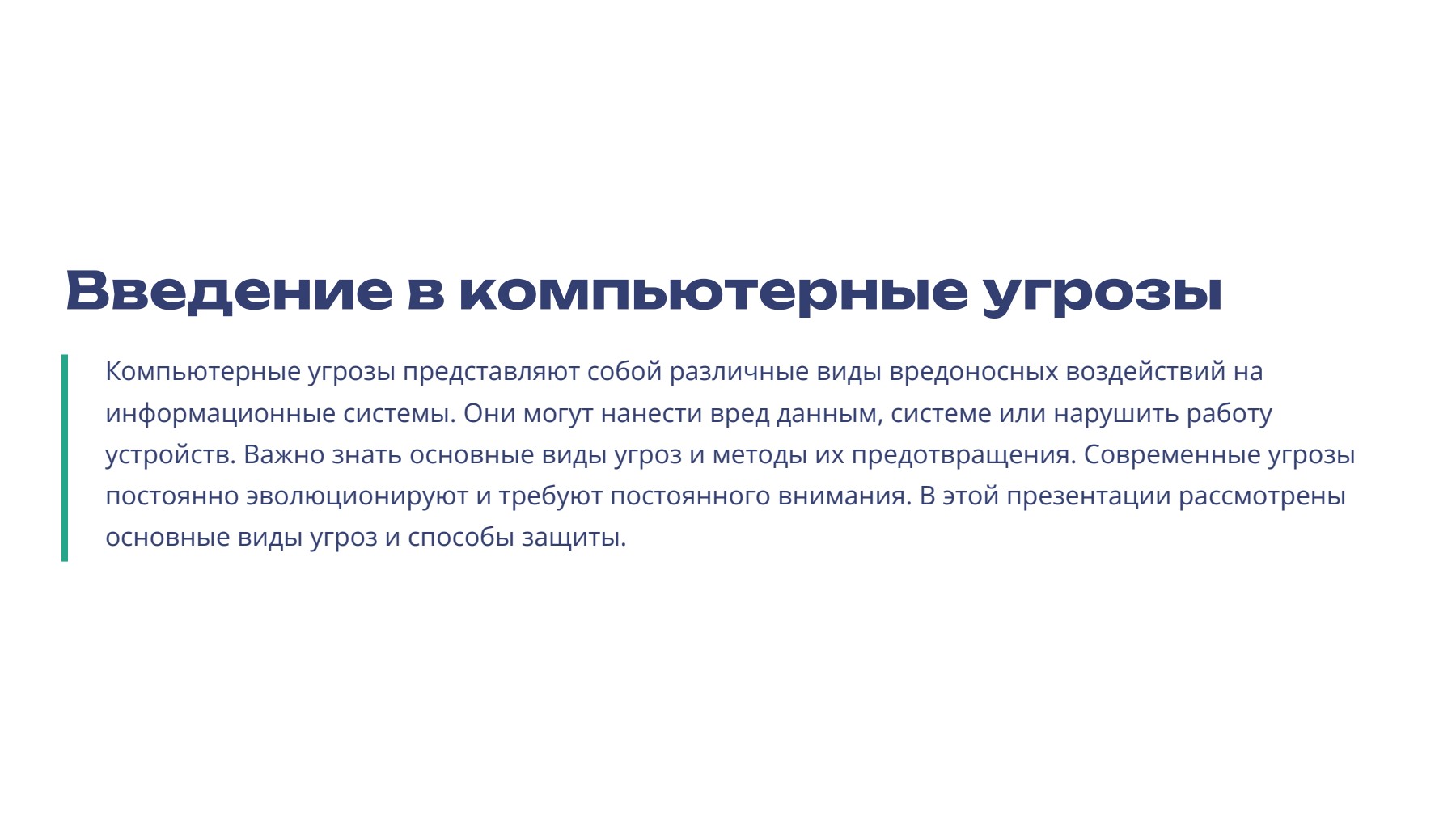 Слайд 2