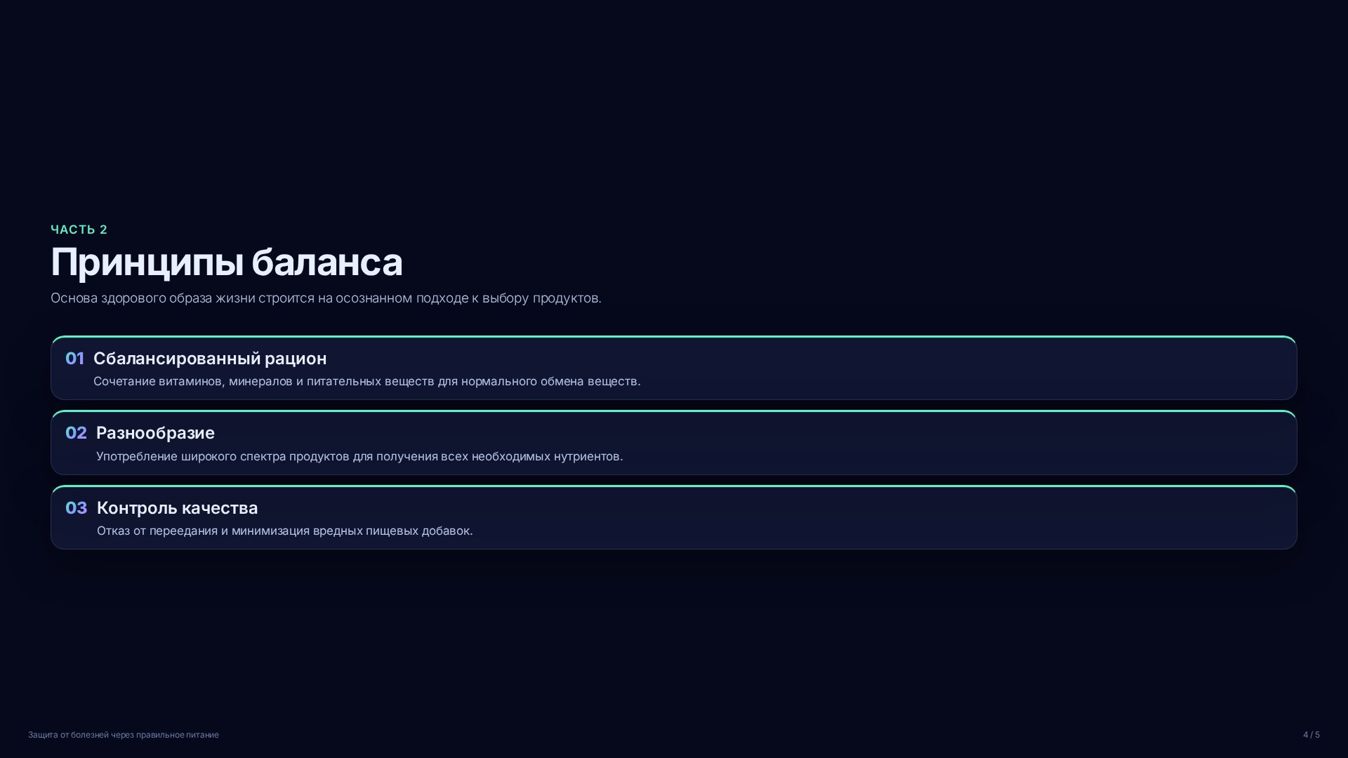 Слайд 4