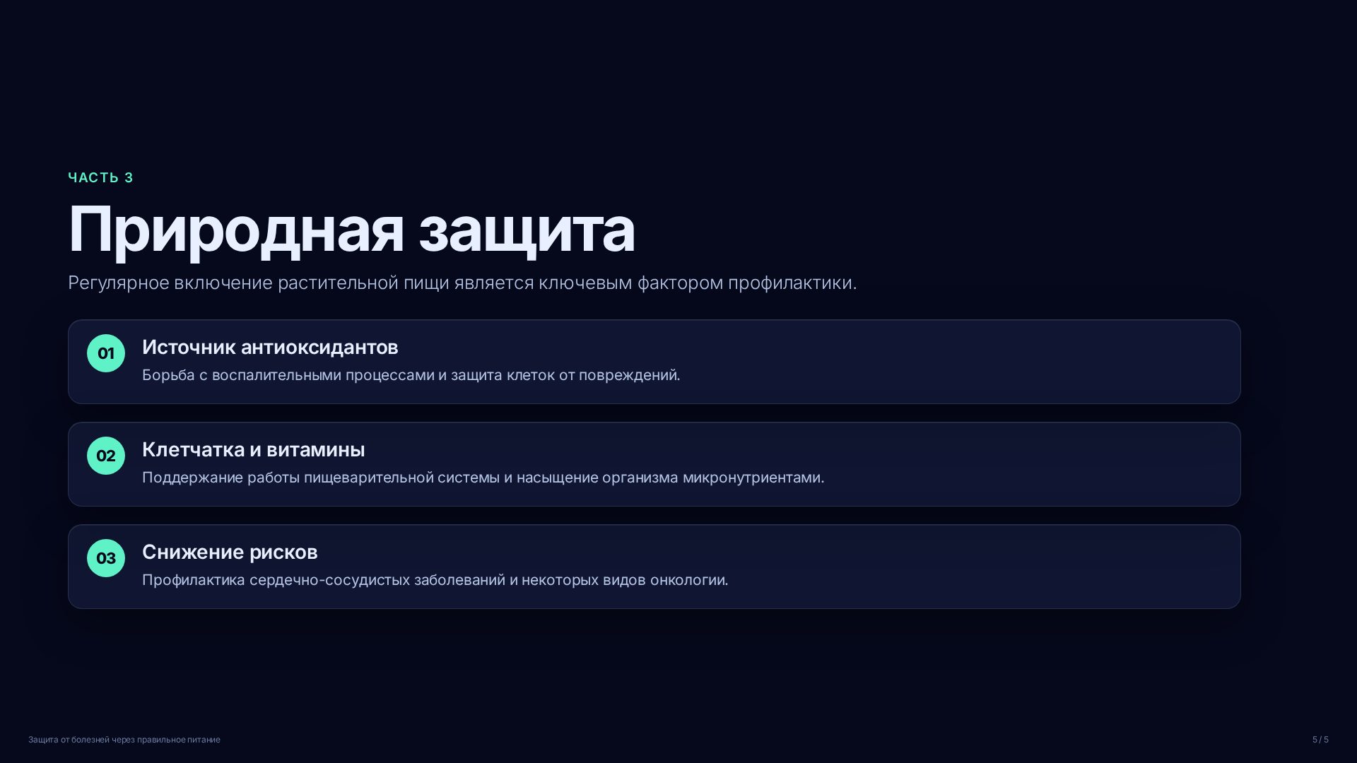 Слайд (заблокировано)