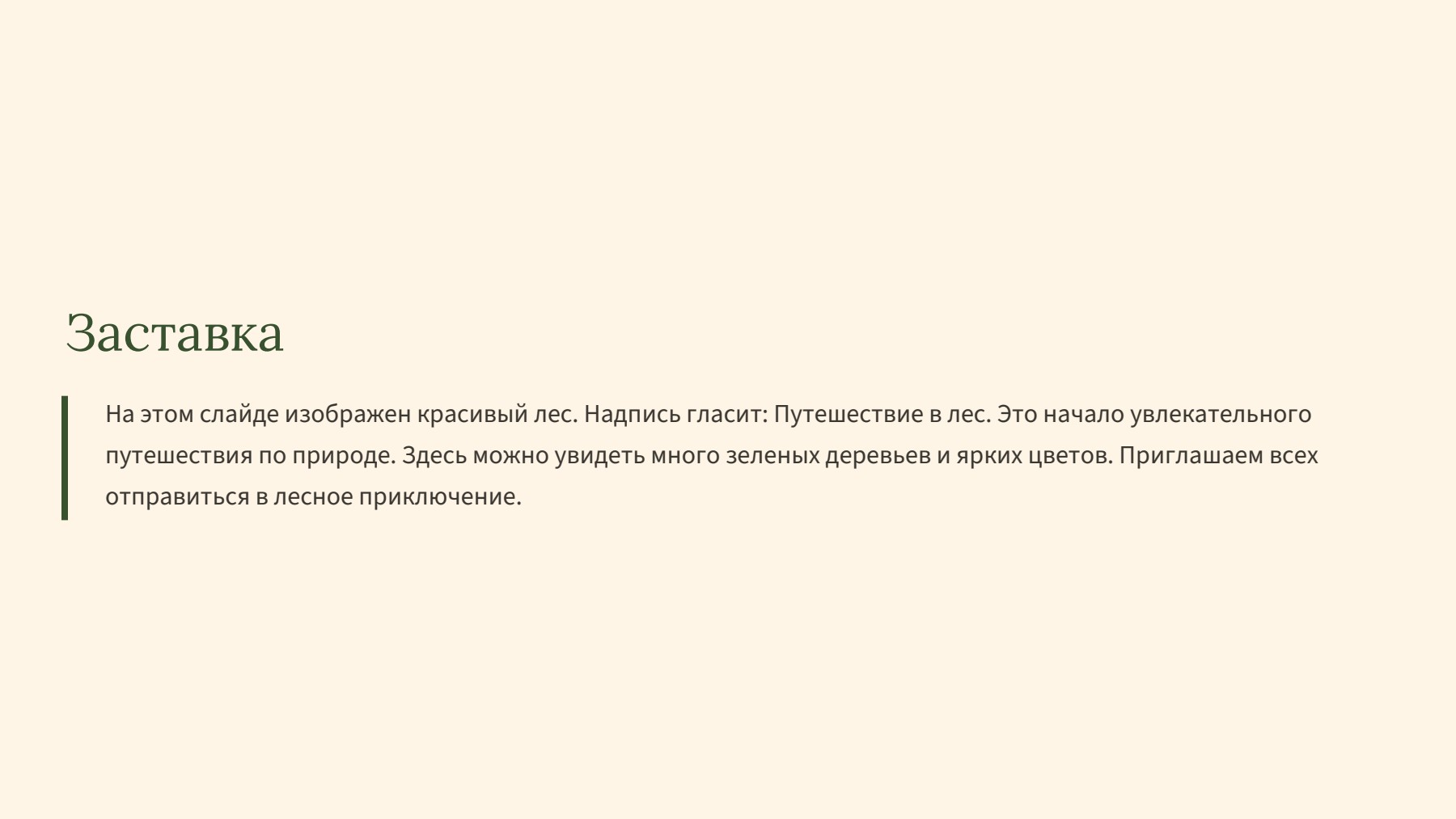 Слайд 2