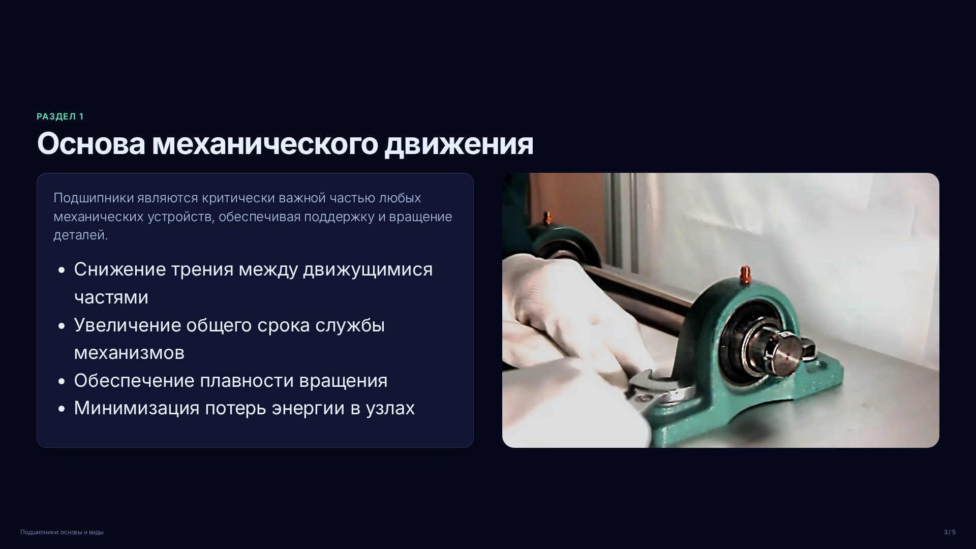 Слайд 3