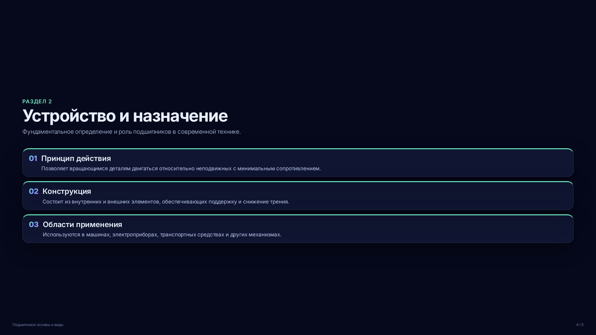 Слайд 4