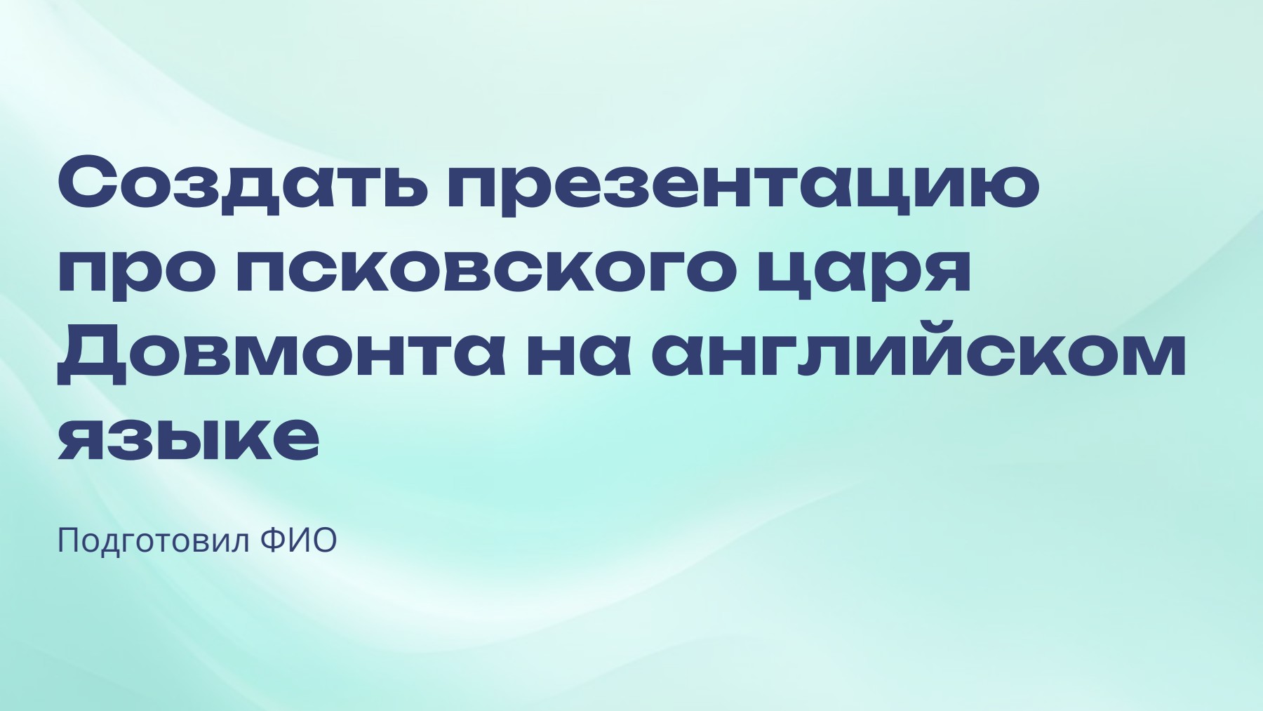 Слайд 1