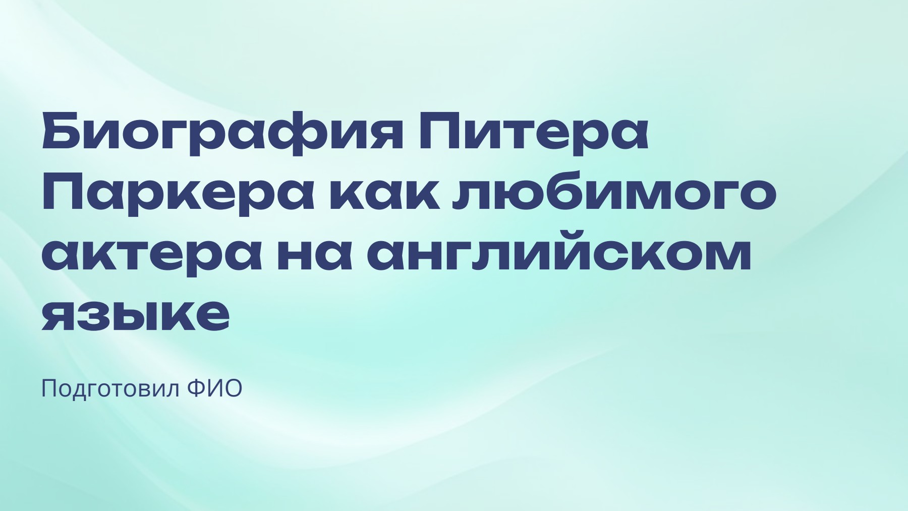 Слайд 1