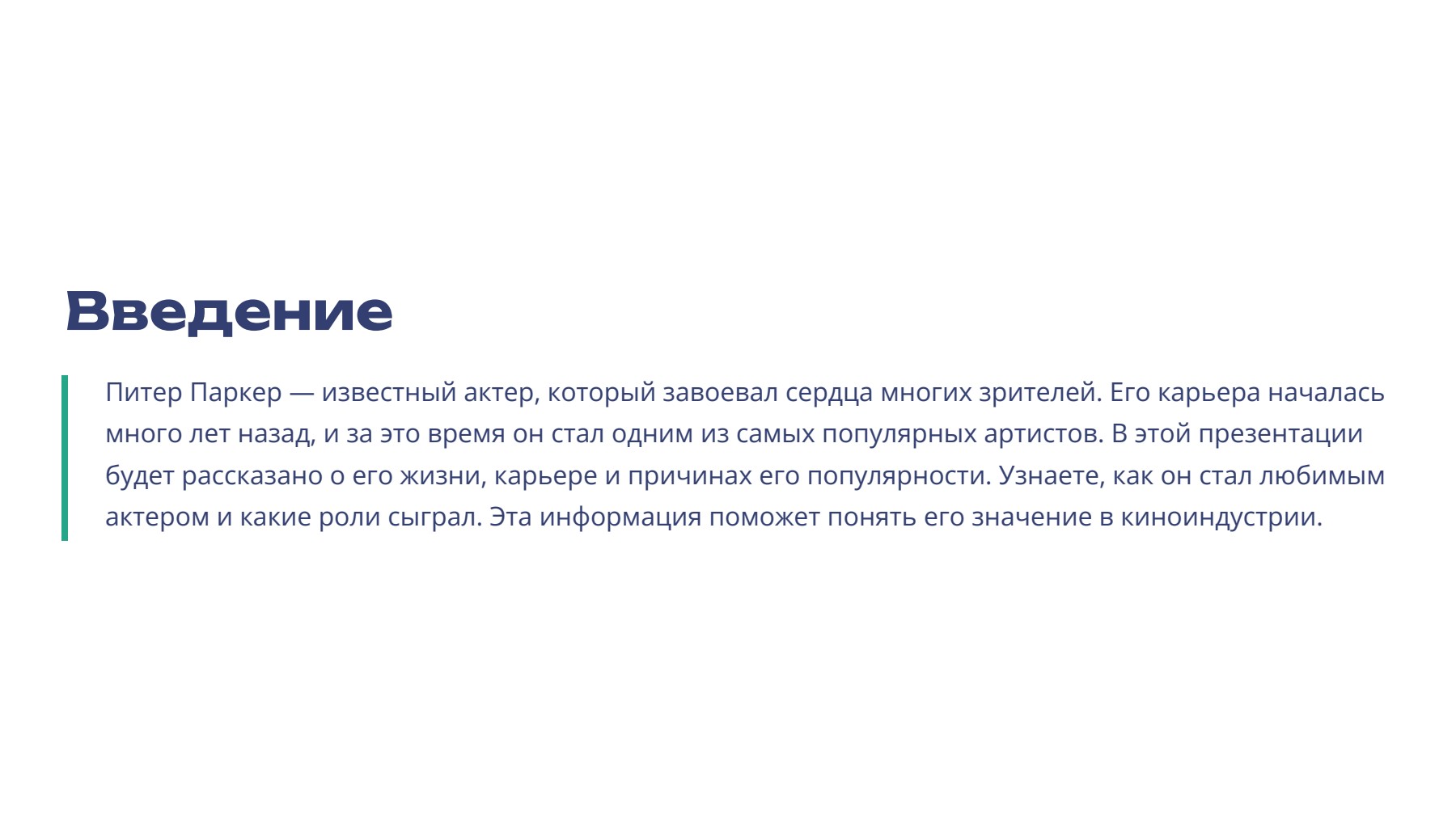 Слайд 2