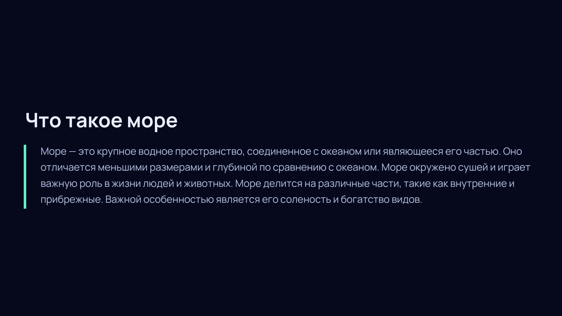 Слайд 2