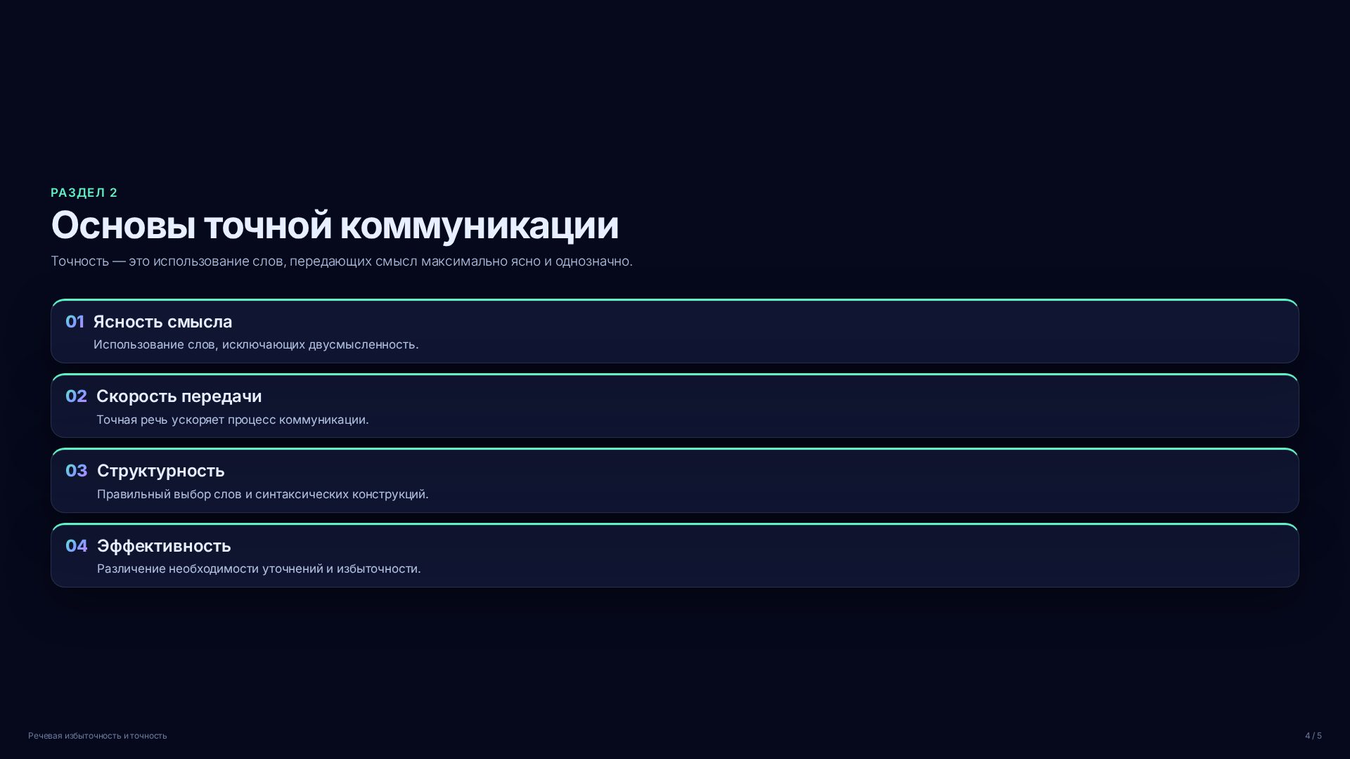 Слайд 4