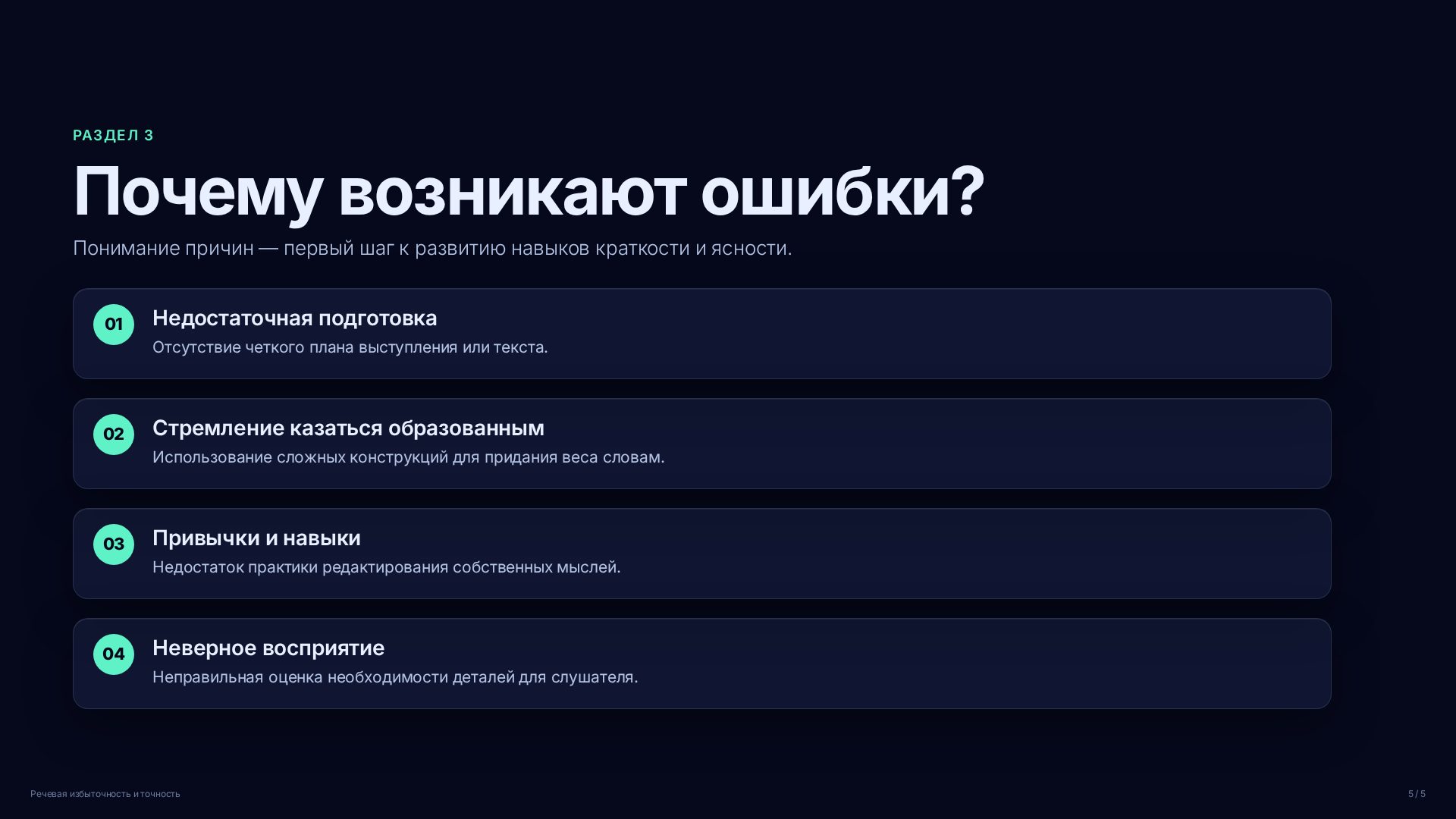 Слайд (заблокировано)