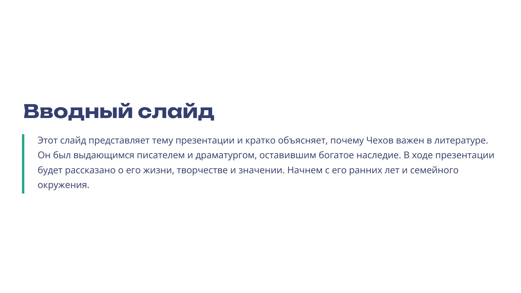 Слайд 2