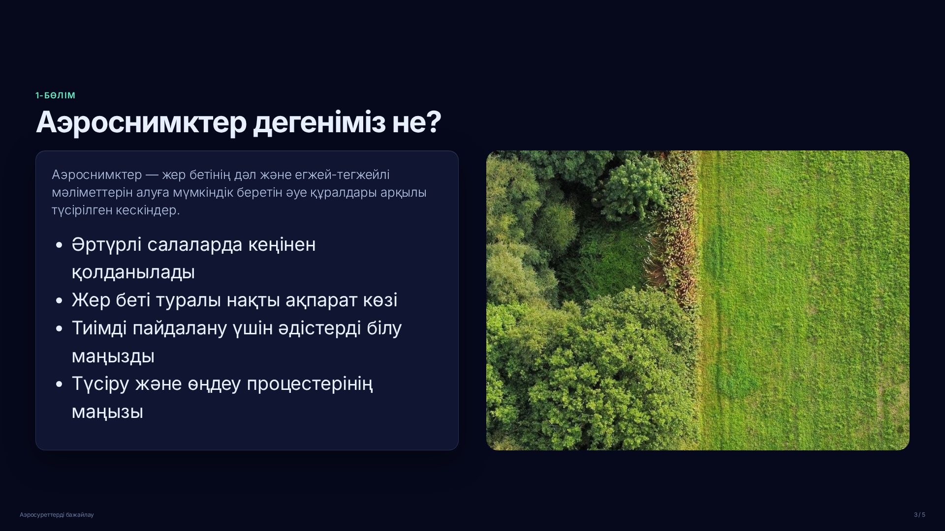 Слайд 3