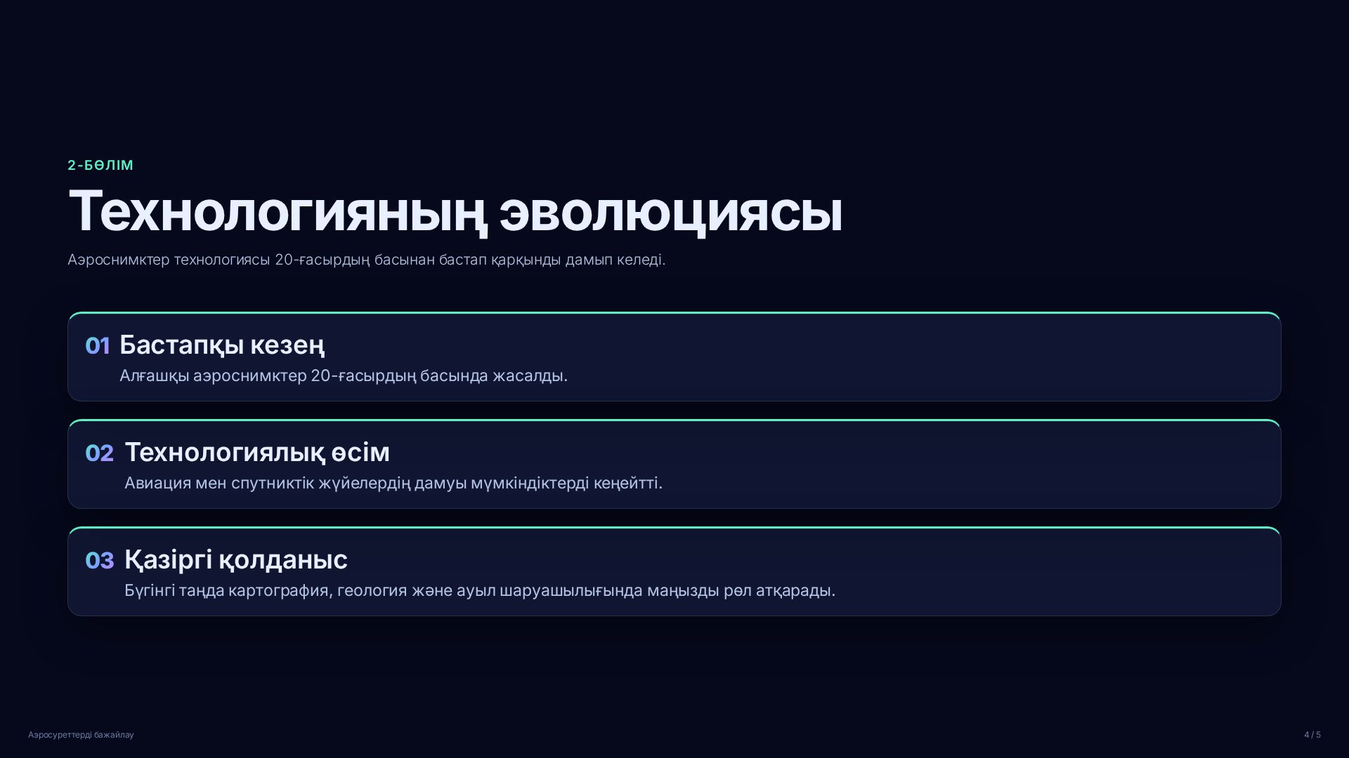 Слайд 4
